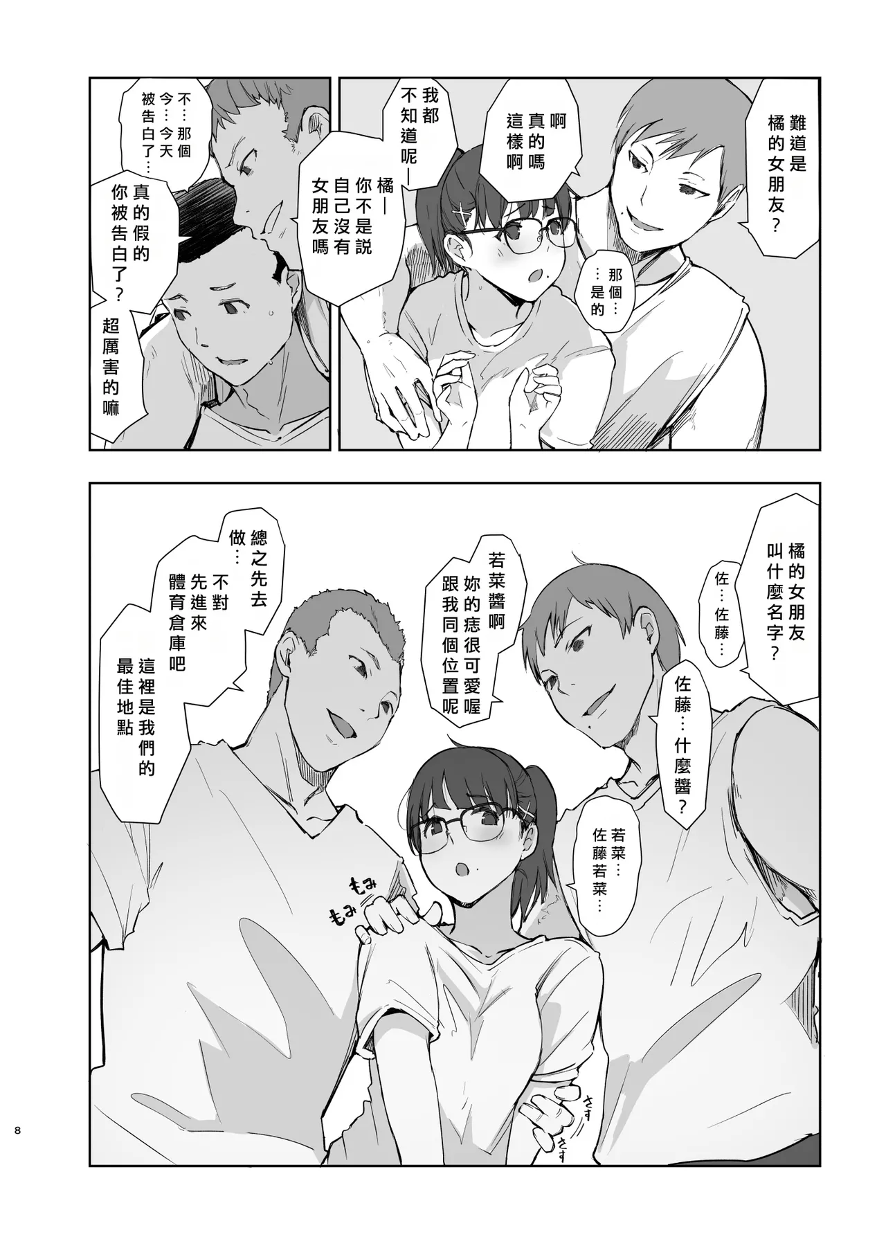 Preview page 7