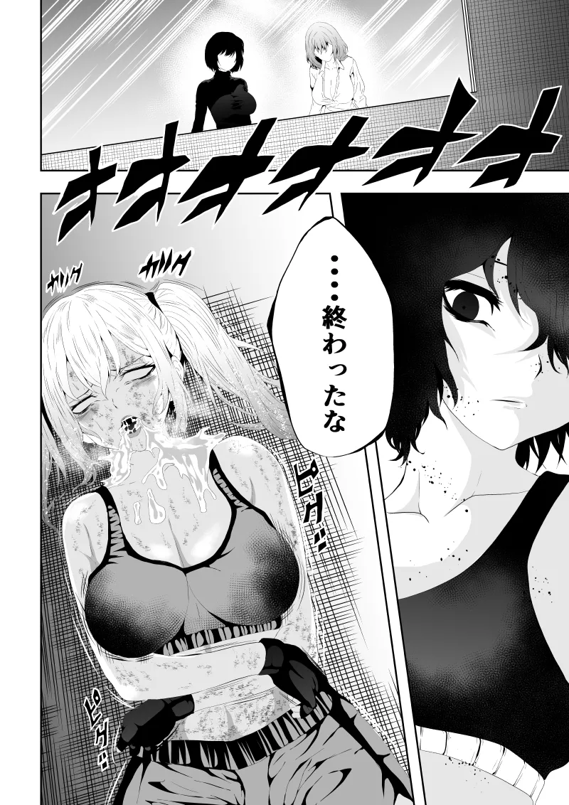 [Aries]不良少女白目失禁敗北-7-外伝不良アイドル編 - Page 22
