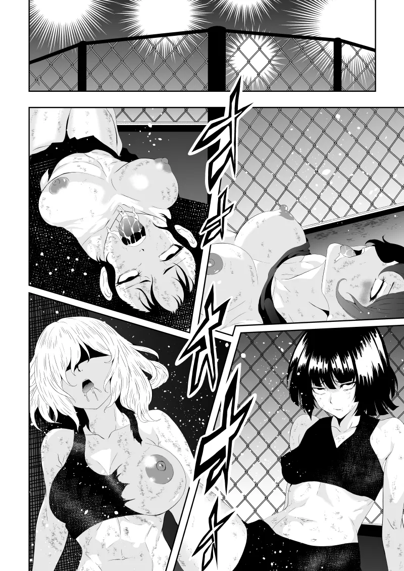 不良少女白目失禁敗北‐9‐ - Page 14