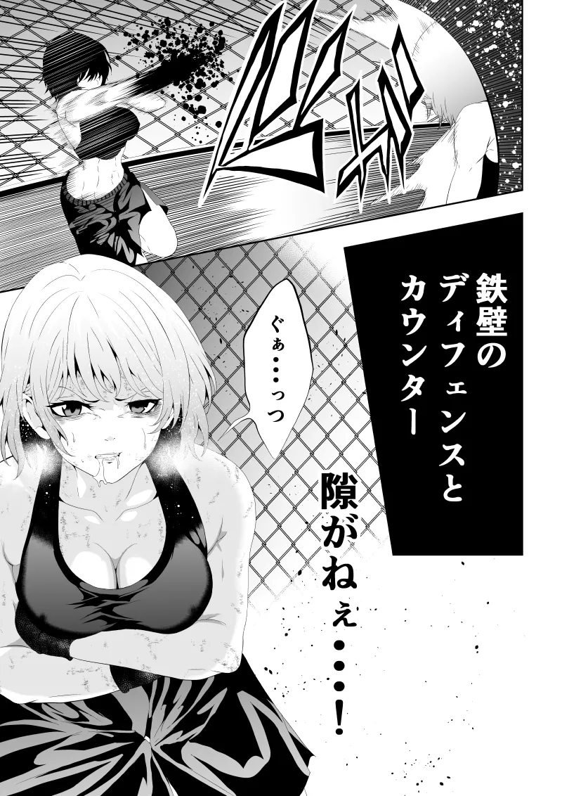 不良少女白目失禁敗北‐9‐ - Page 31