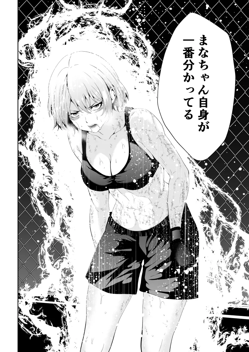 不良少女白目失禁敗北‐9‐ - Page 46