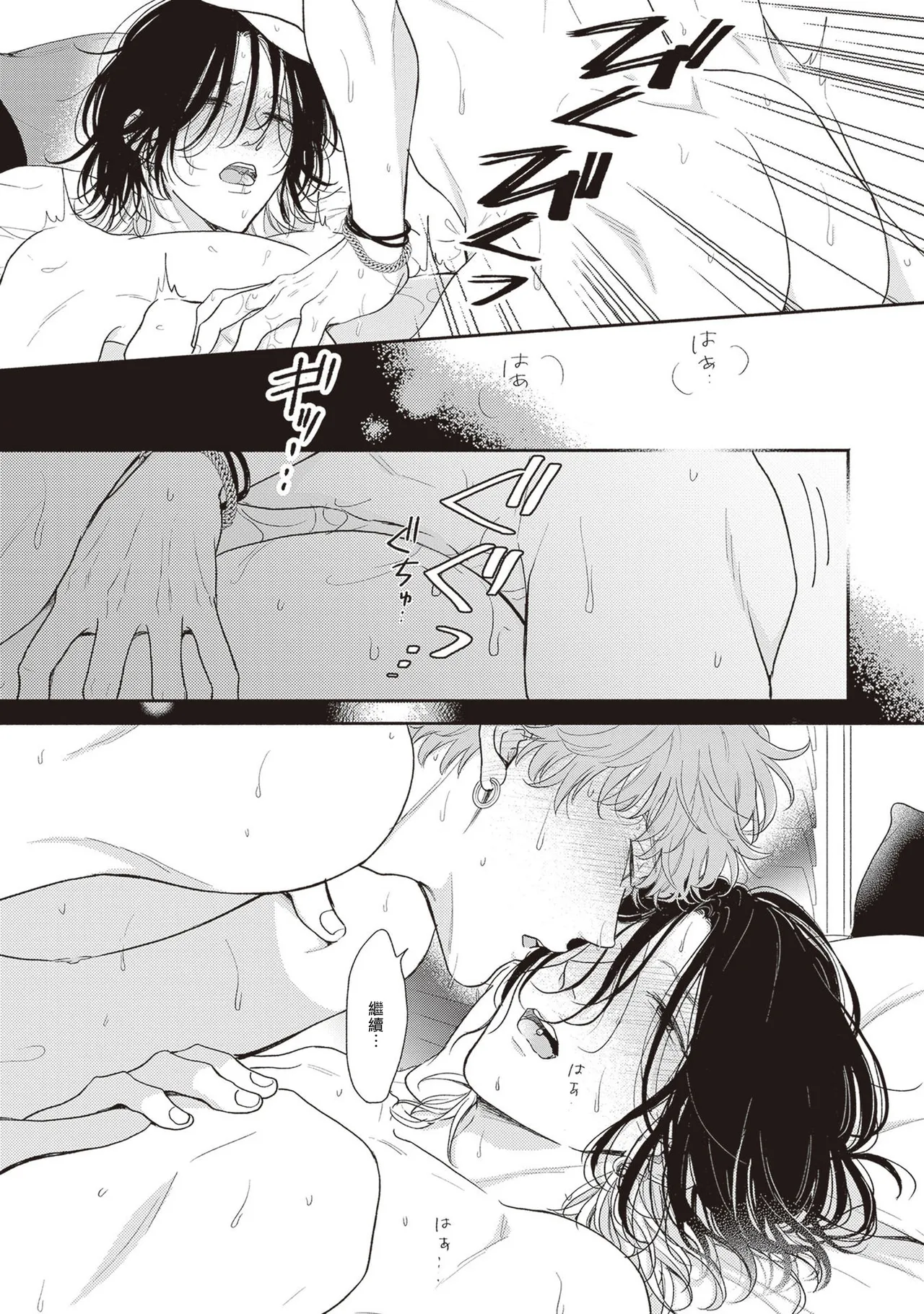 Fair Play, Fair Lover 05 - Page 15