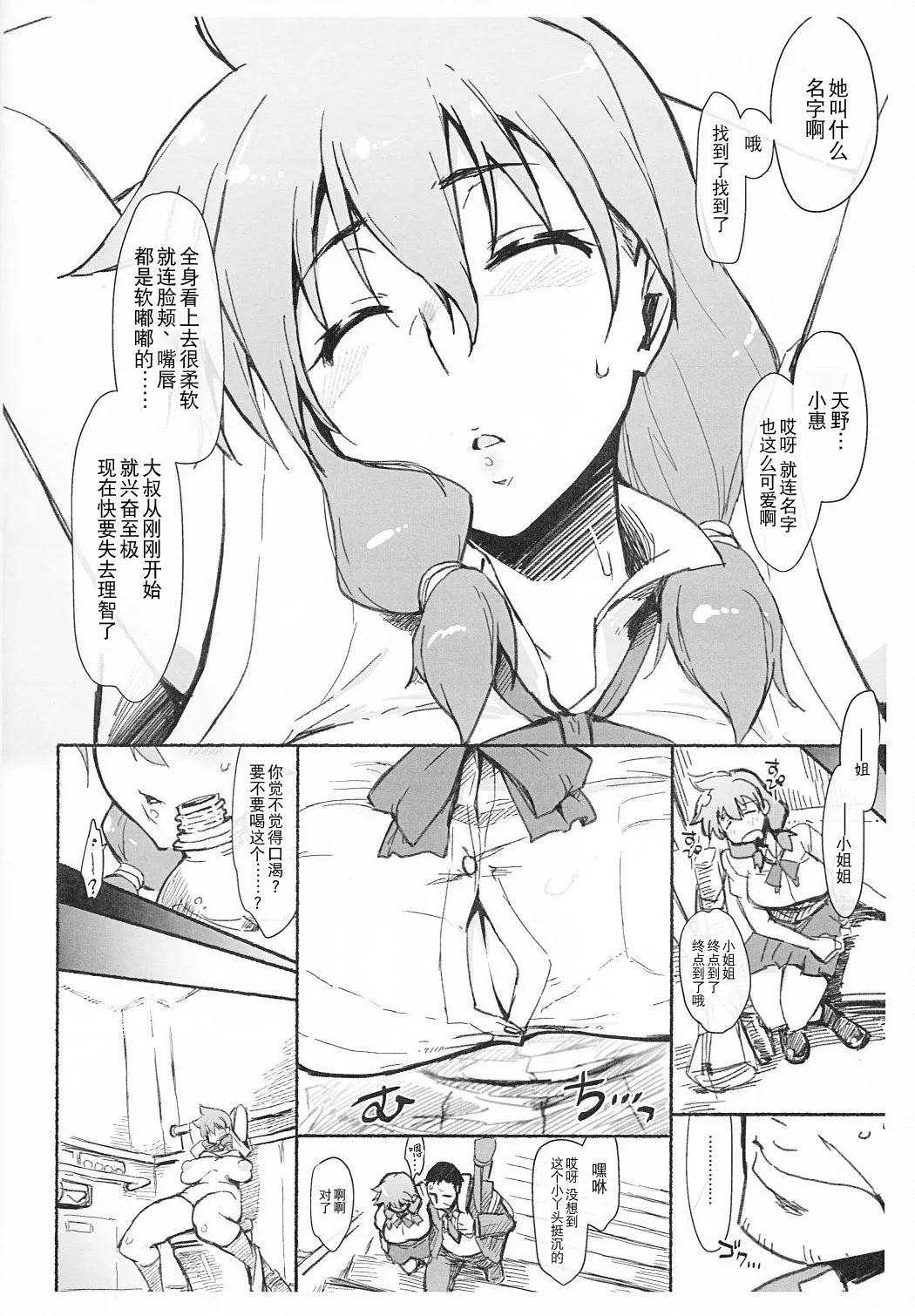 Preview page 3