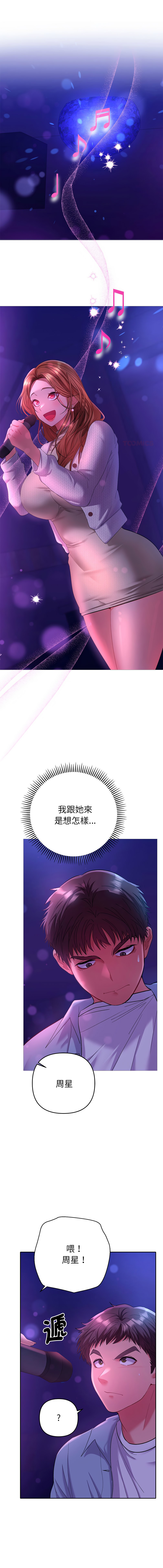 全员交往中 | 她们教会我的事 | 全員交往中 | 她們教會我的事 1-5 - Page 30