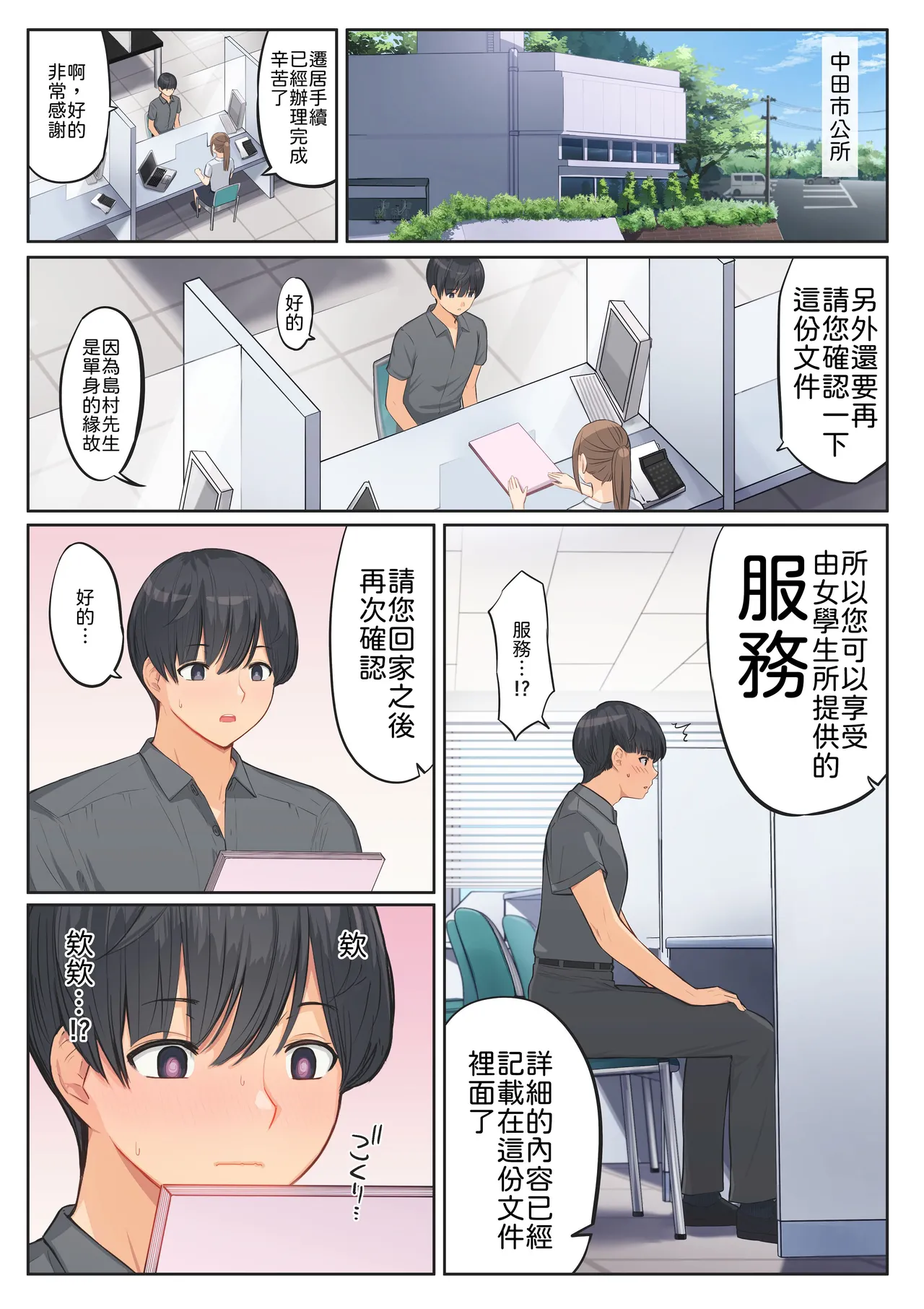 Preview page 3