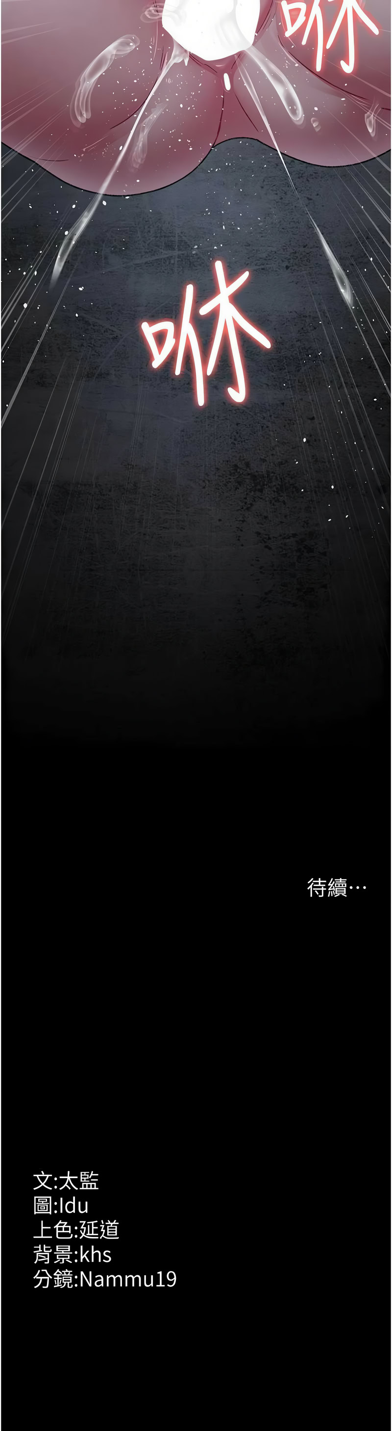 夜间诊疗室 | 夜間診療室 115-128 END - Page 30