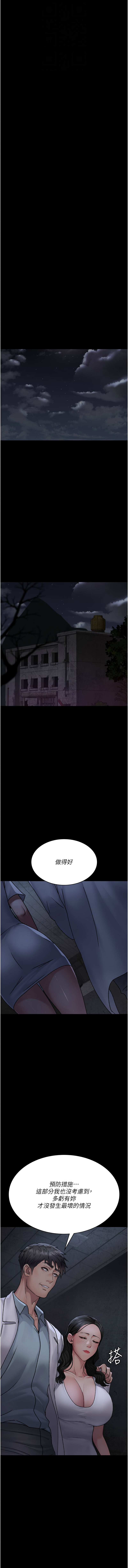 夜间诊疗室 | 夜間診療室 115-128 END - Page 56
