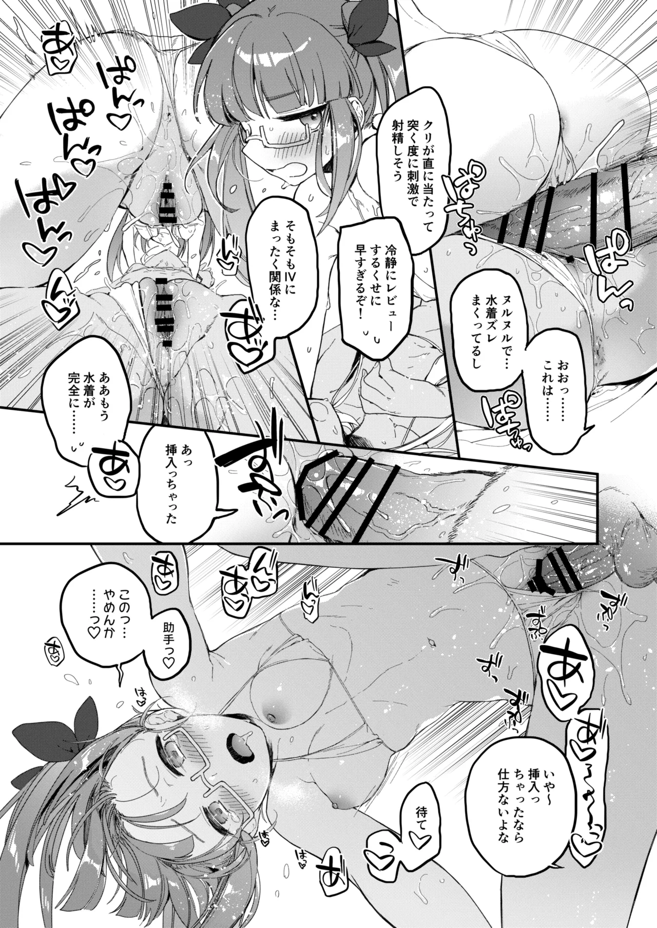 Preview page 6
