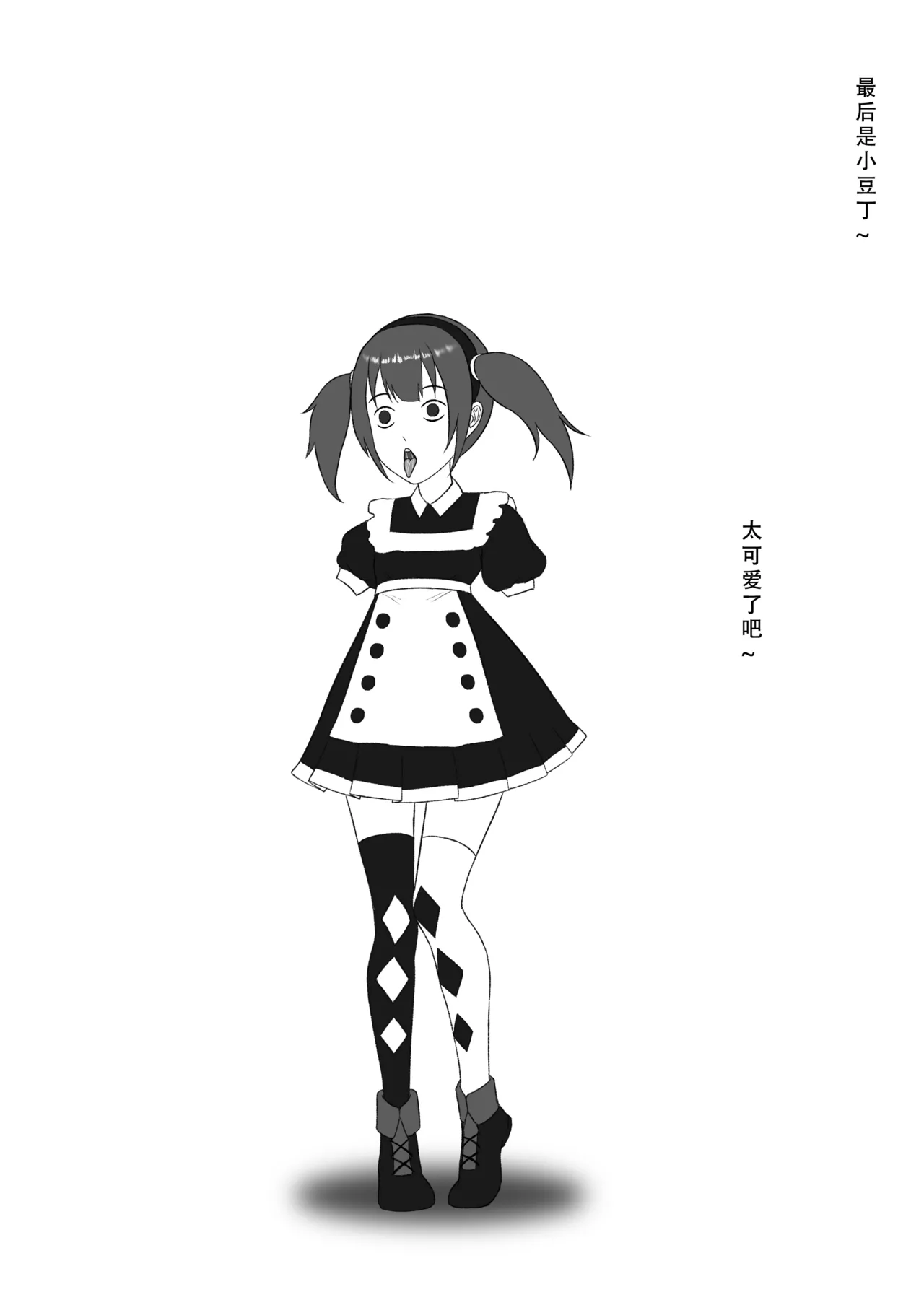 ［123QWER］我独自生活3-7 - Page 24