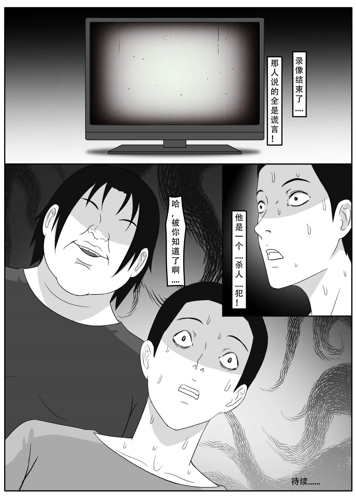 ［123QWER］我独自生活3-7 - Page 82