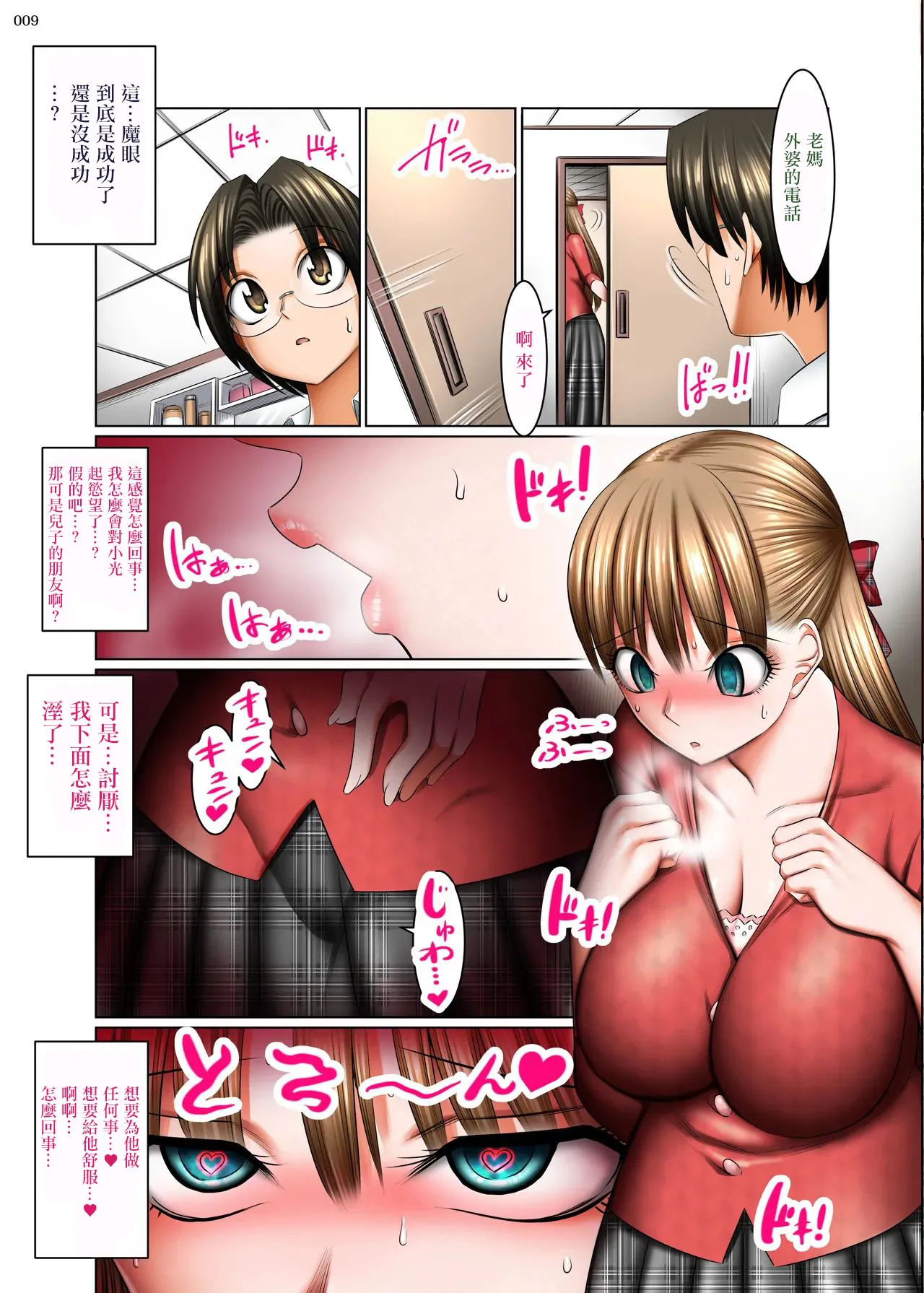 Preview page 8