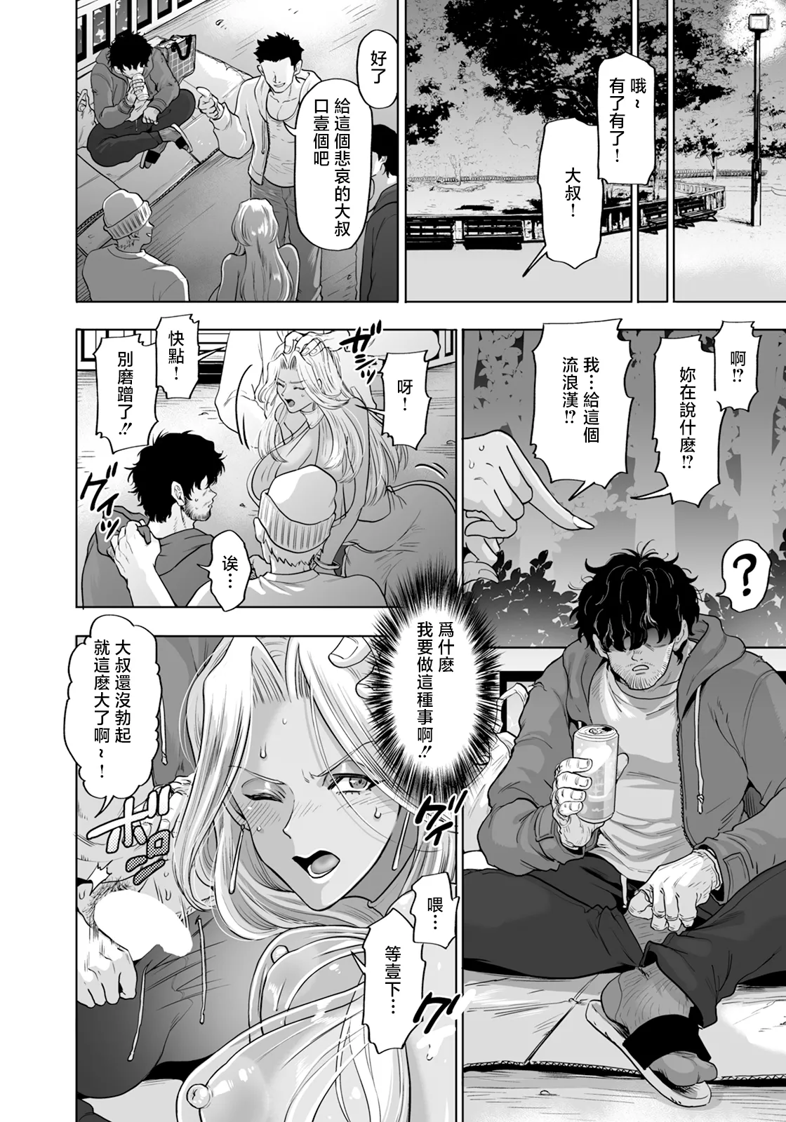 ボインロッカー３ - Page 6