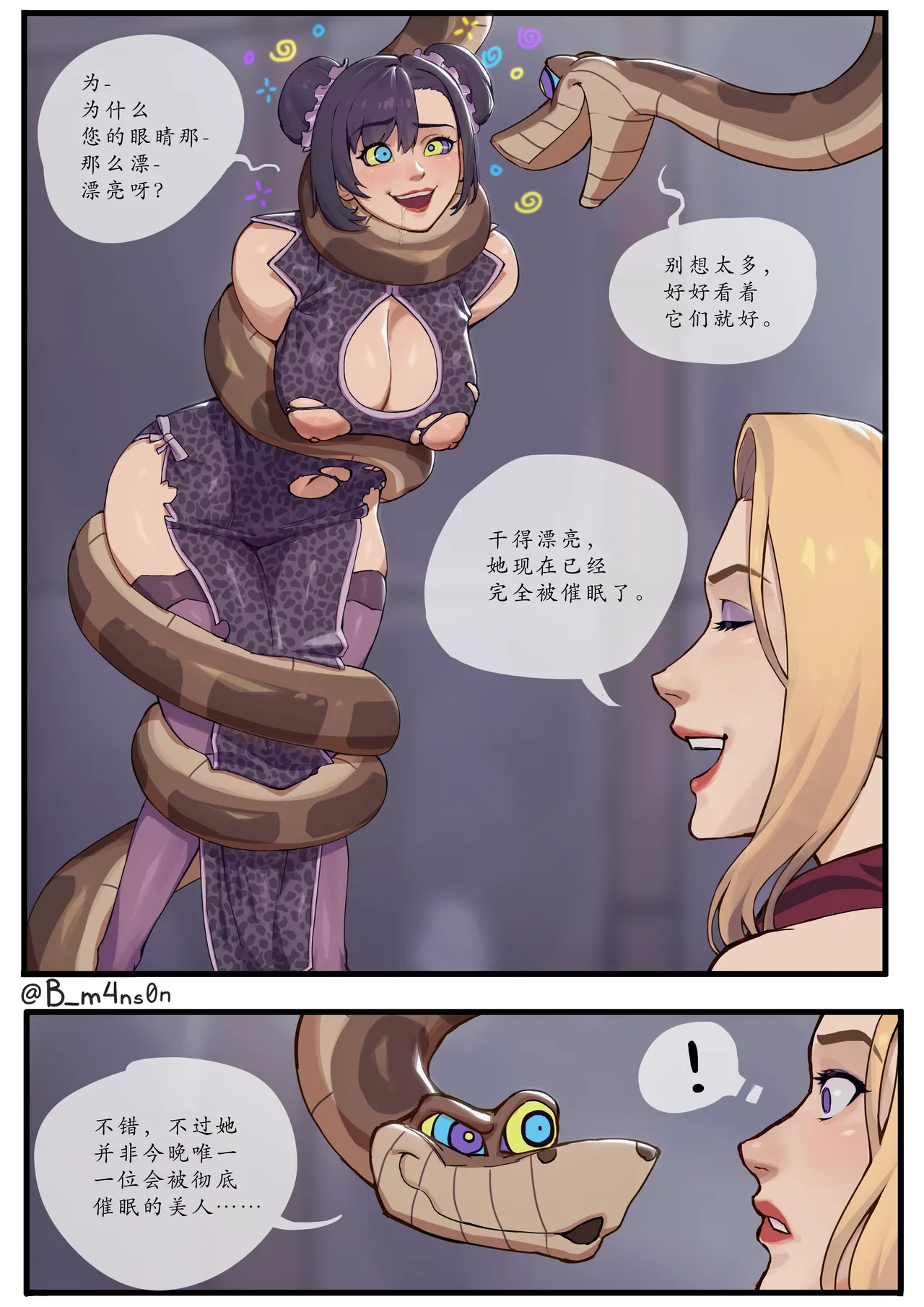 系列第一弹-part3 - Page 27