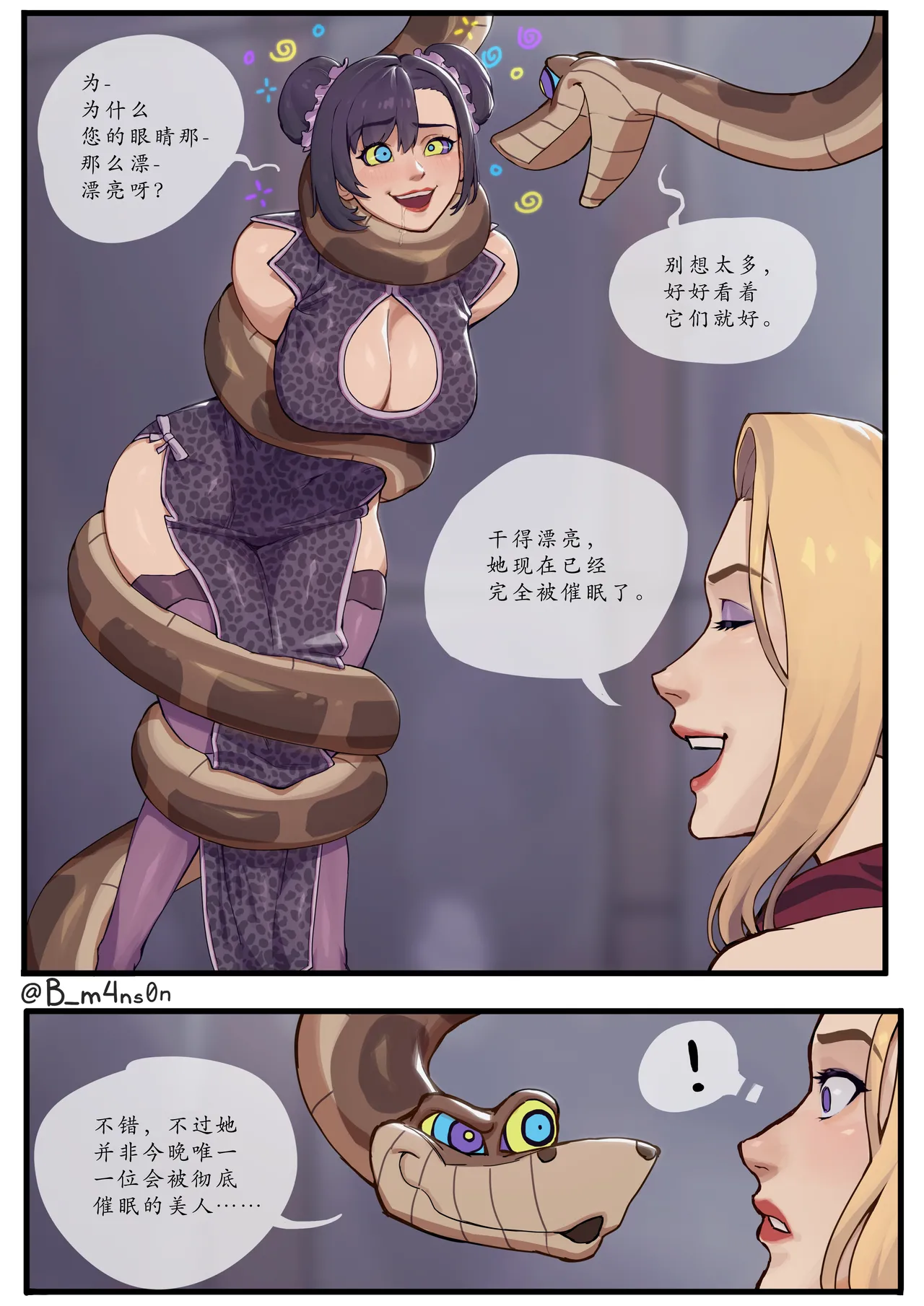 系列第一弹-part3 - Page 33
