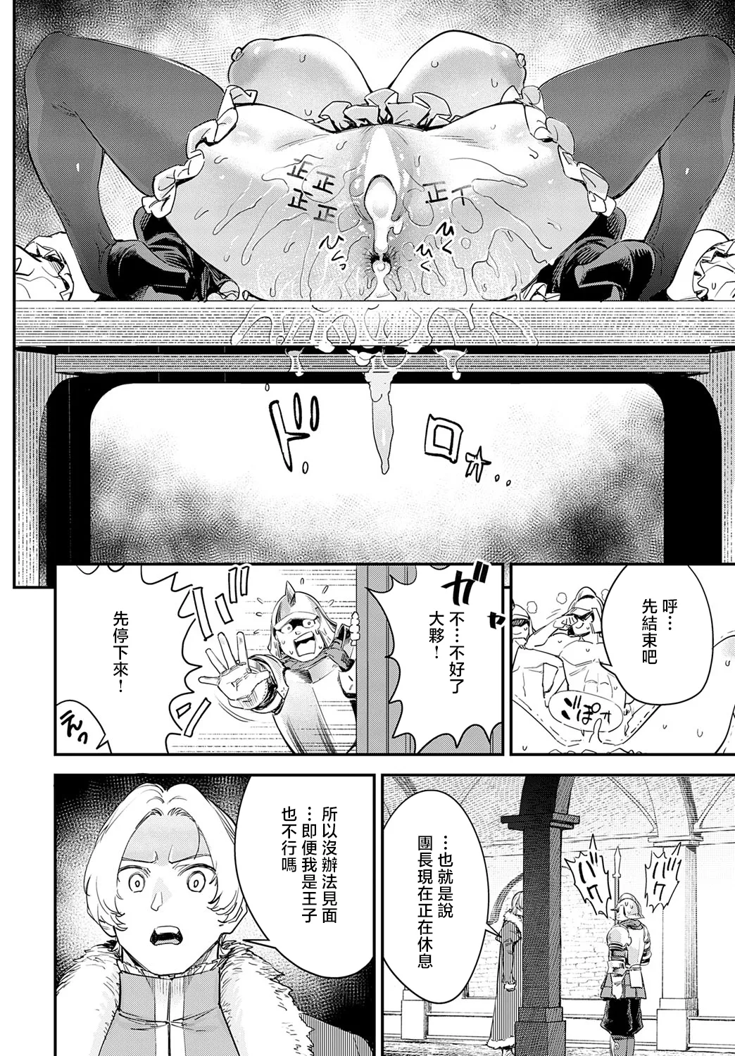 Buzaman | 無惨包子 - Page 30