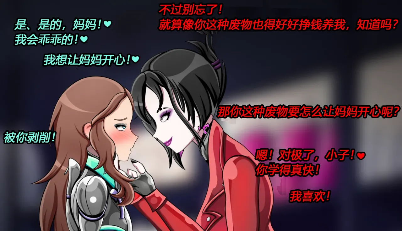 Joey Story（有条色狼汉化） - Page 20