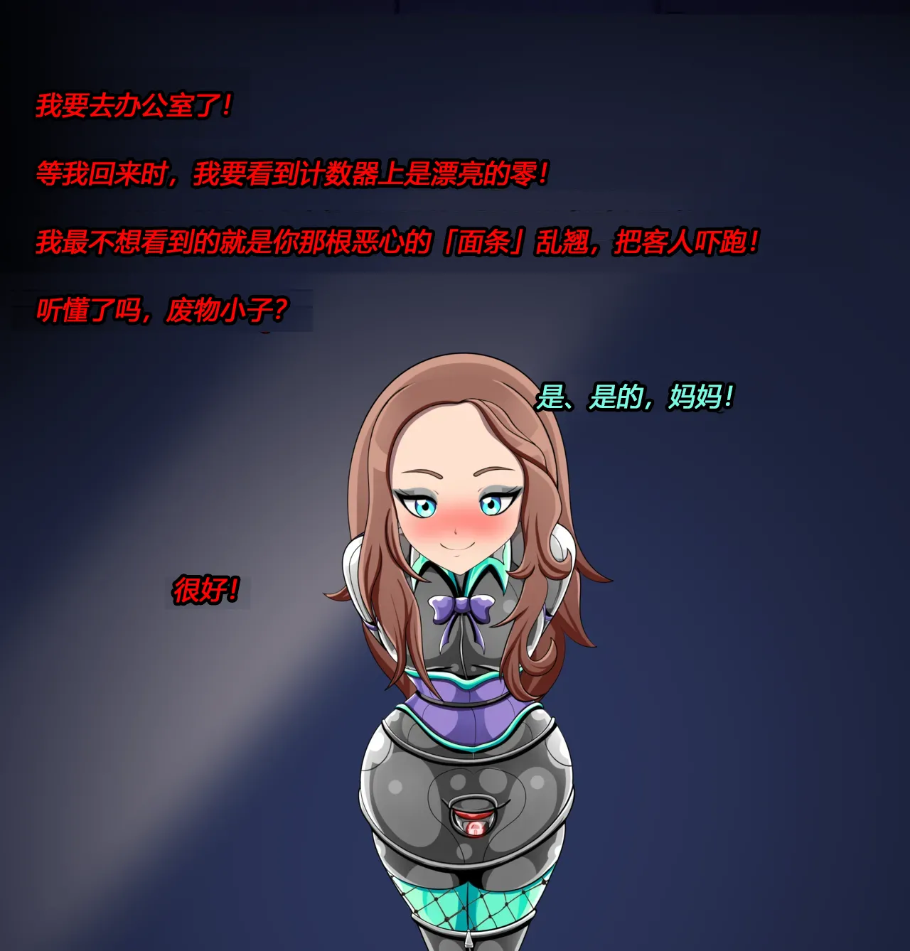 Joey Story（有条色狼汉化） - Page 21