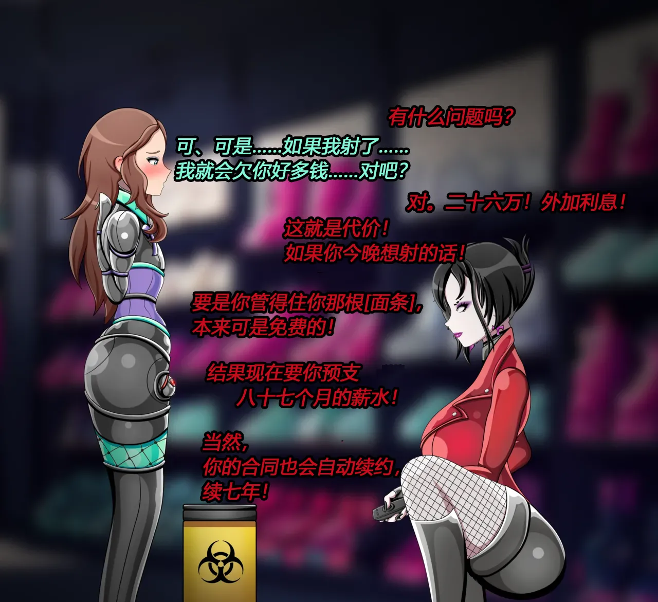 Joey Story（有条色狼汉化） - Page 42