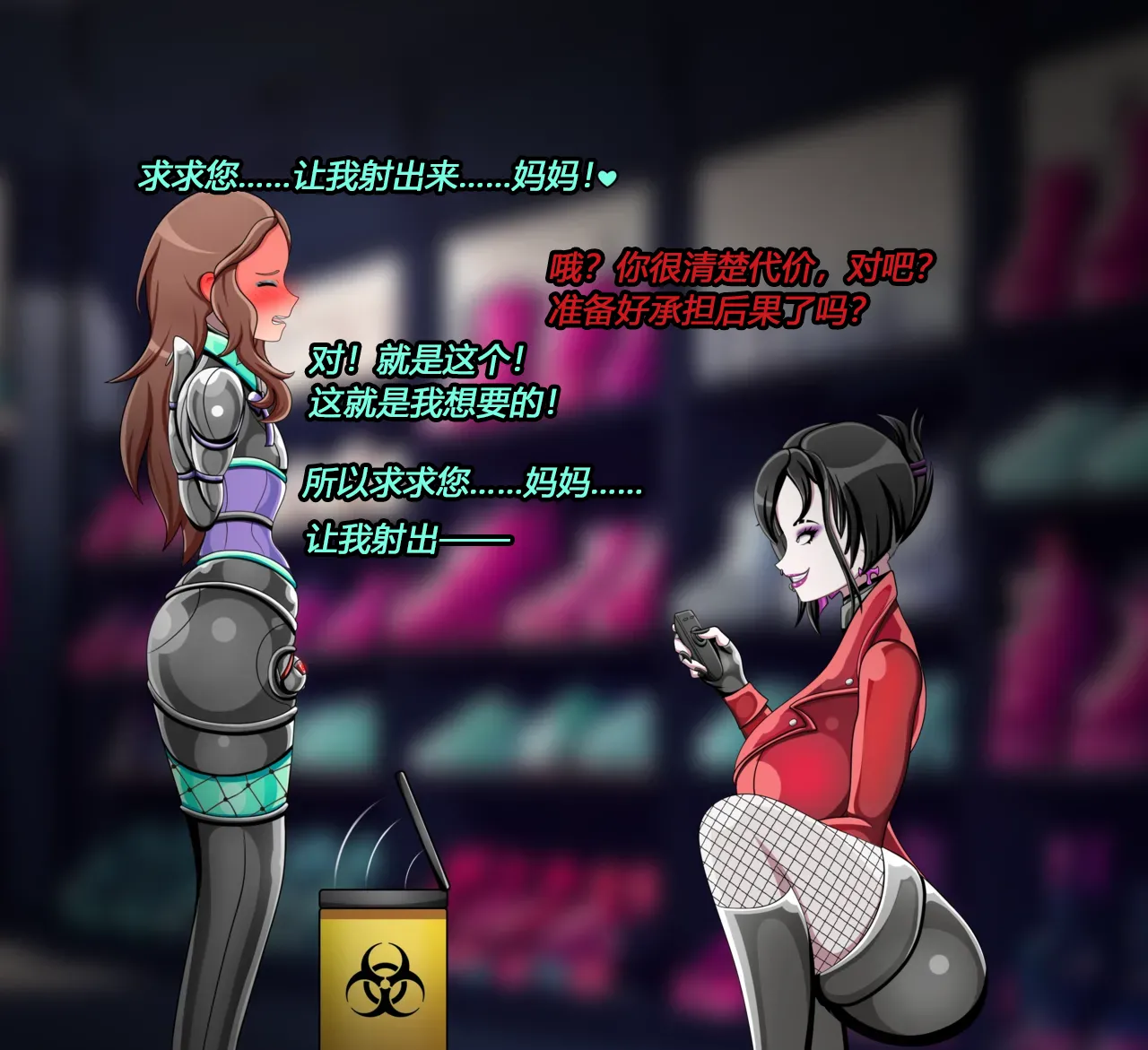 Joey Story（有条色狼汉化） - Page 46