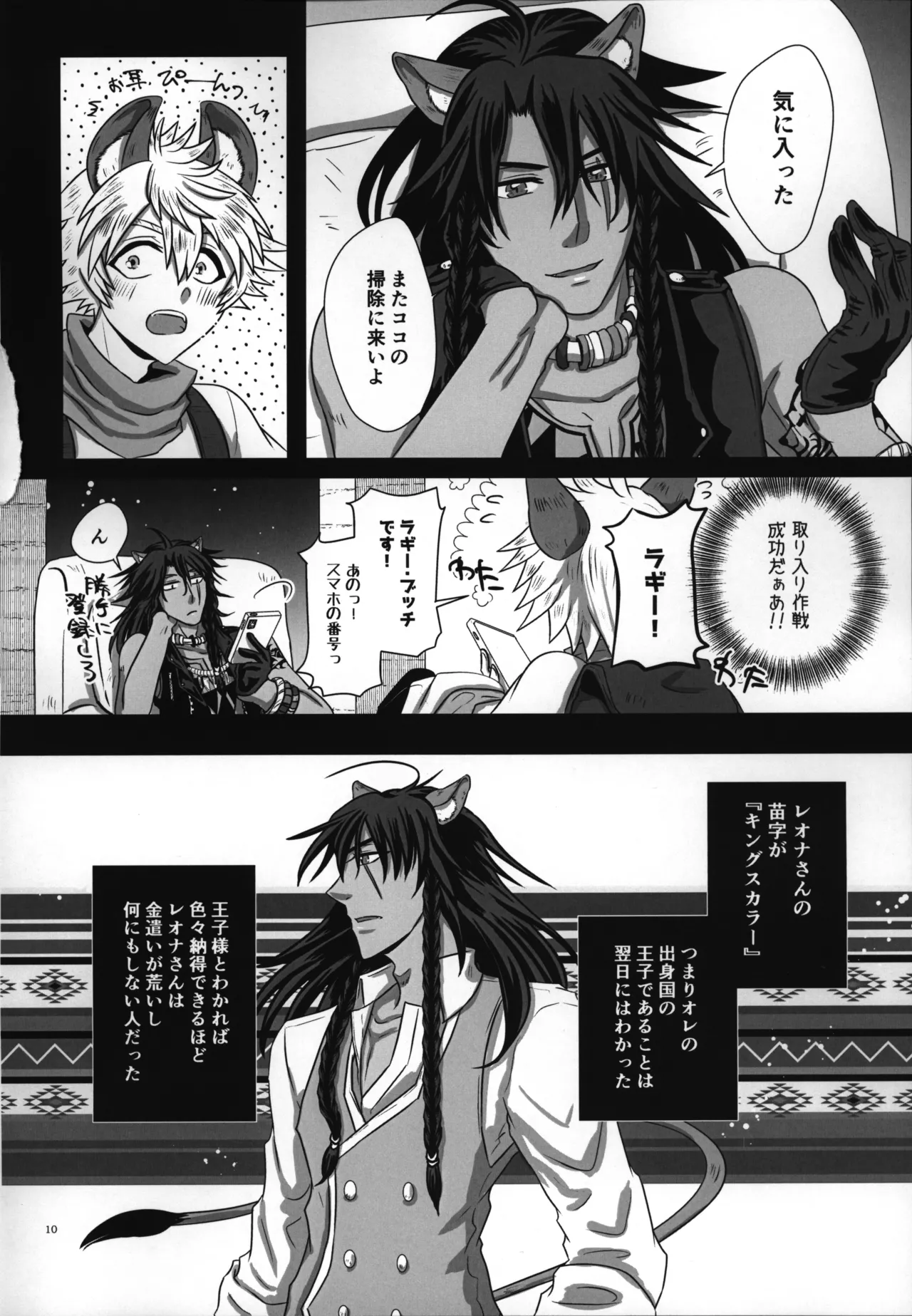 luagh with me - Page 11