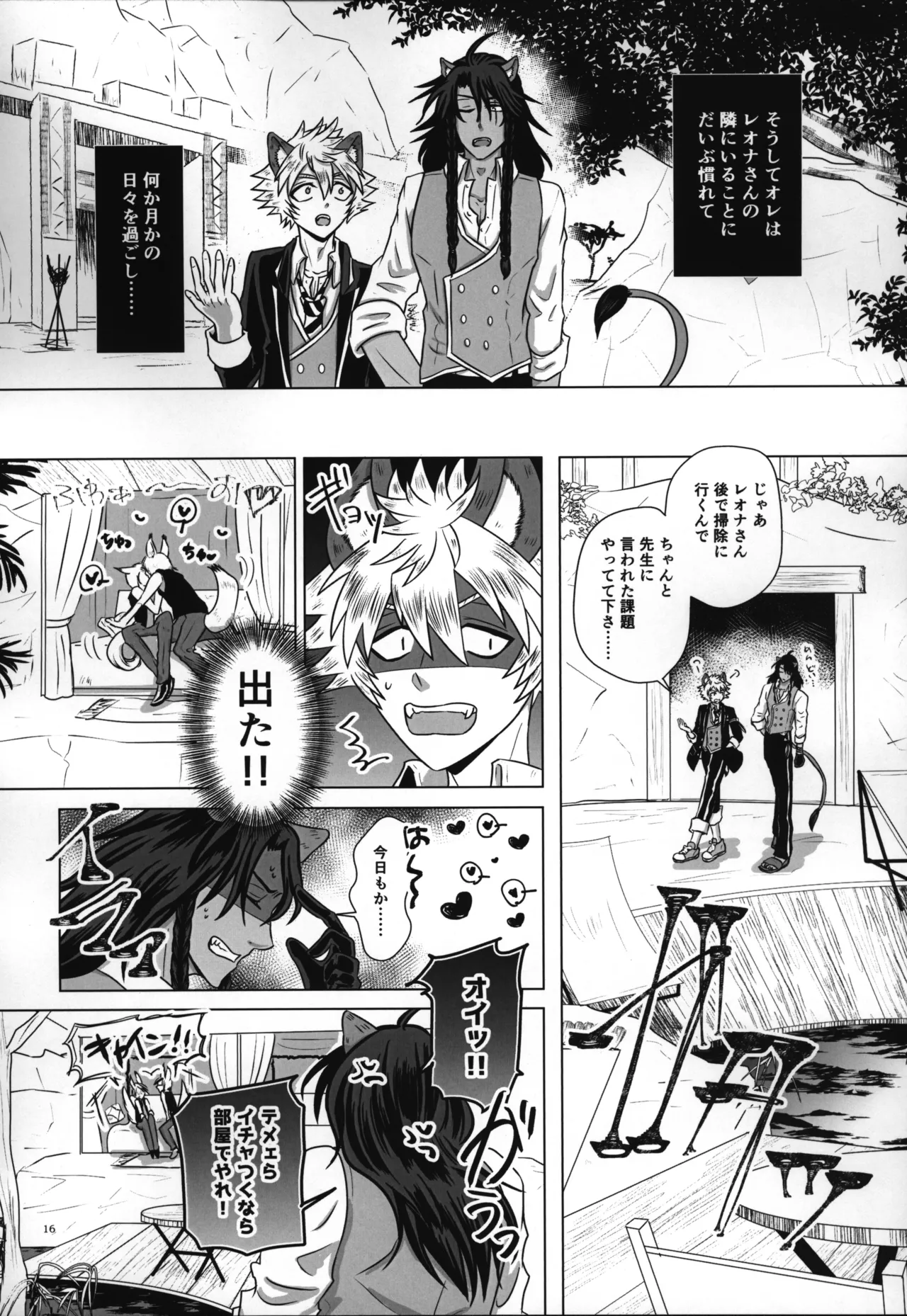 luagh with me - Page 17