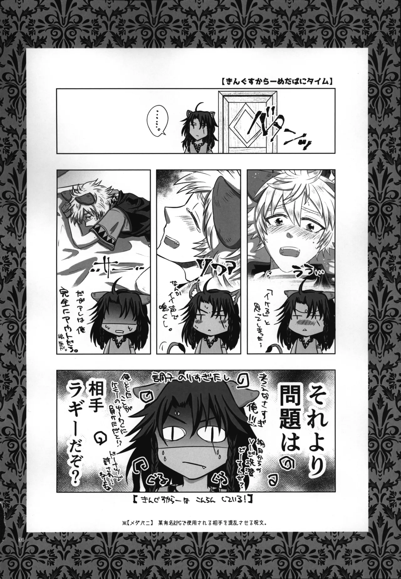luagh with me - Page 35