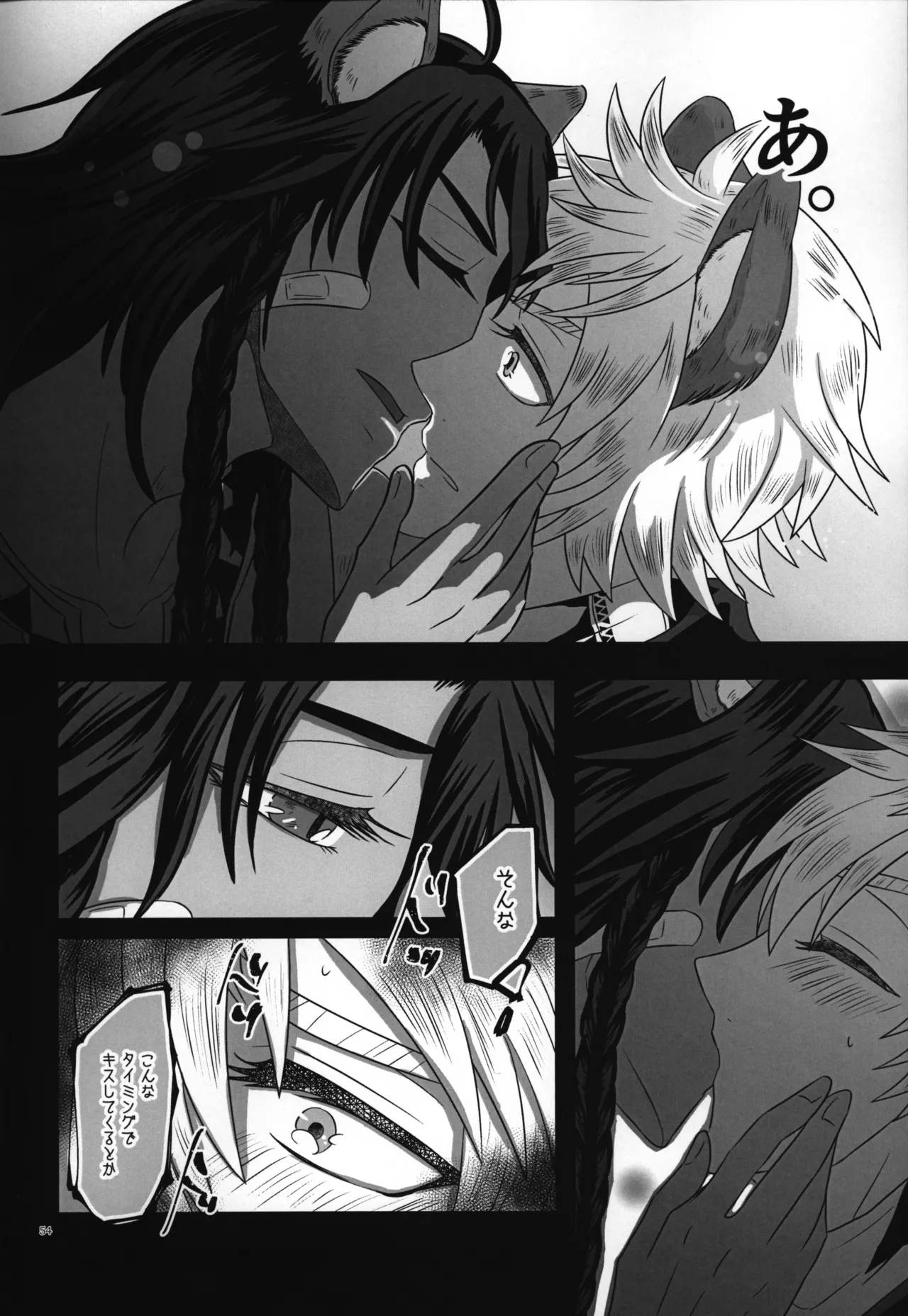 luagh with me - Page 55