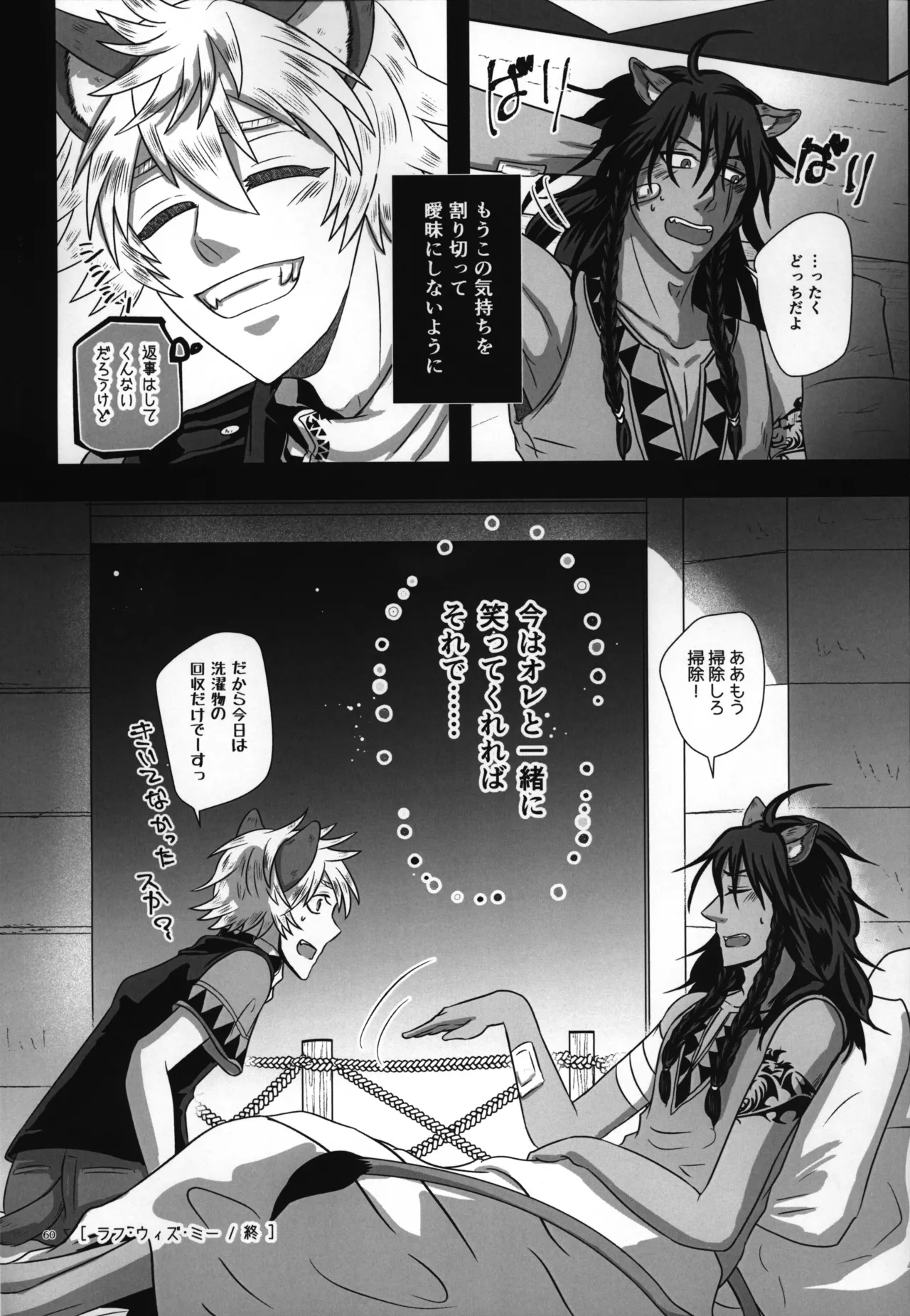 luagh with me - Page 61