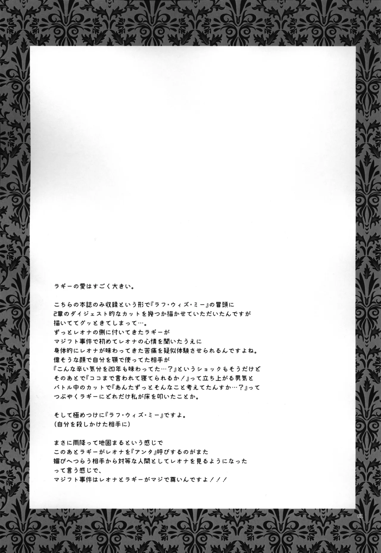 luagh with me - Page 62