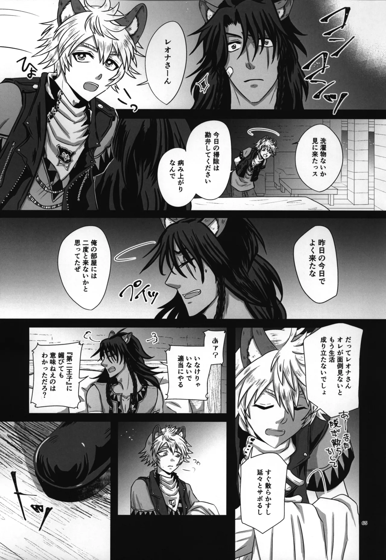 luagh with me - Page 66