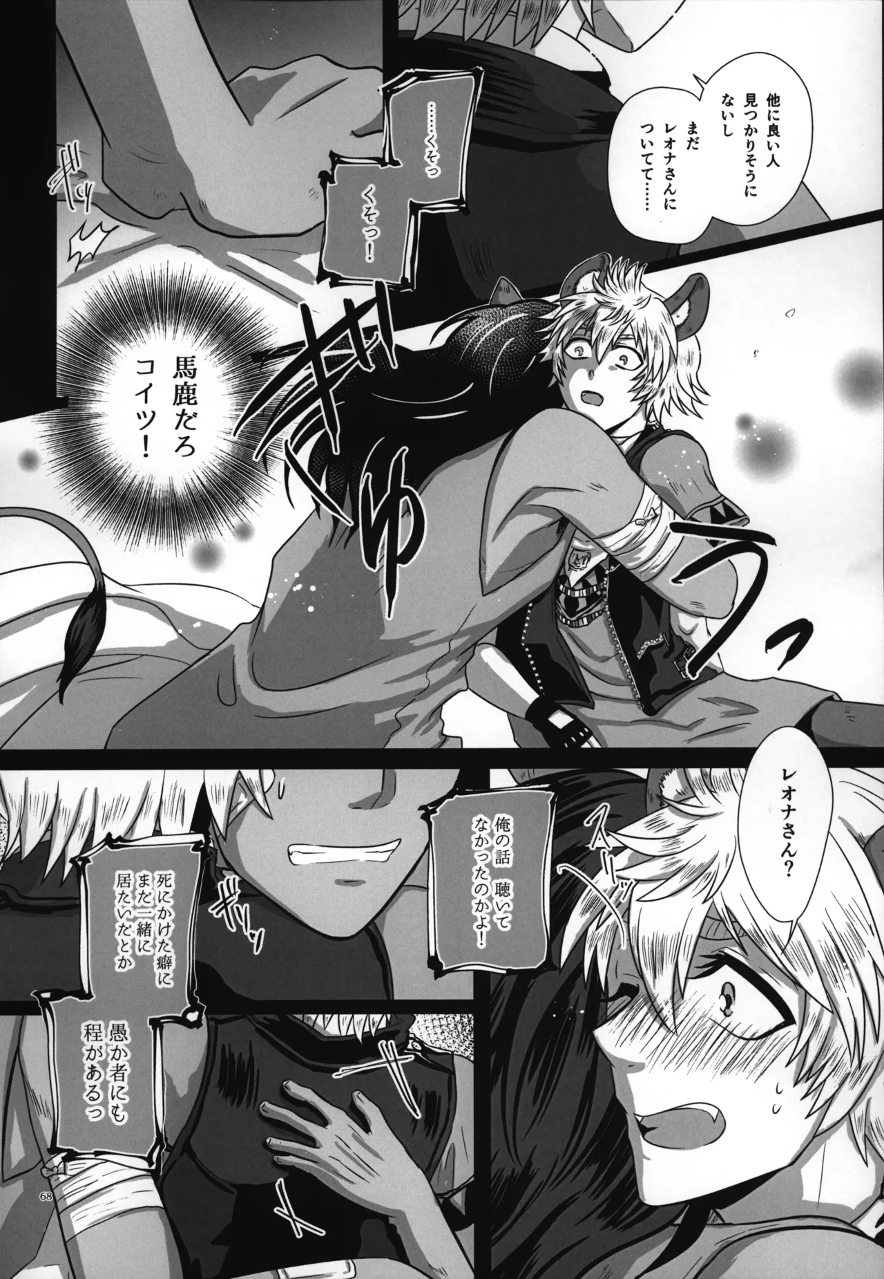 luagh with me - Page 69