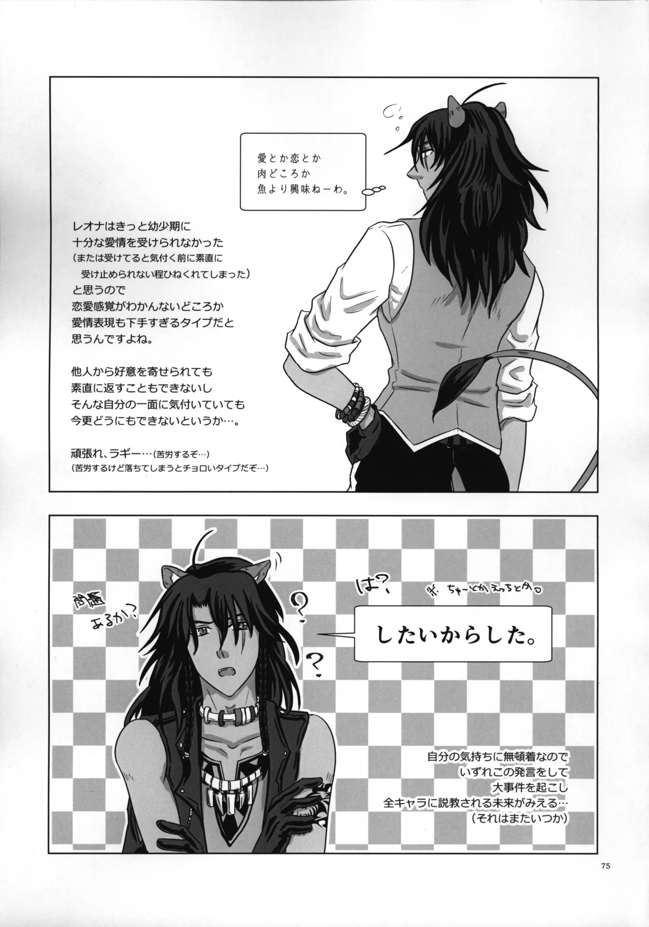 luagh with me - Page 76
