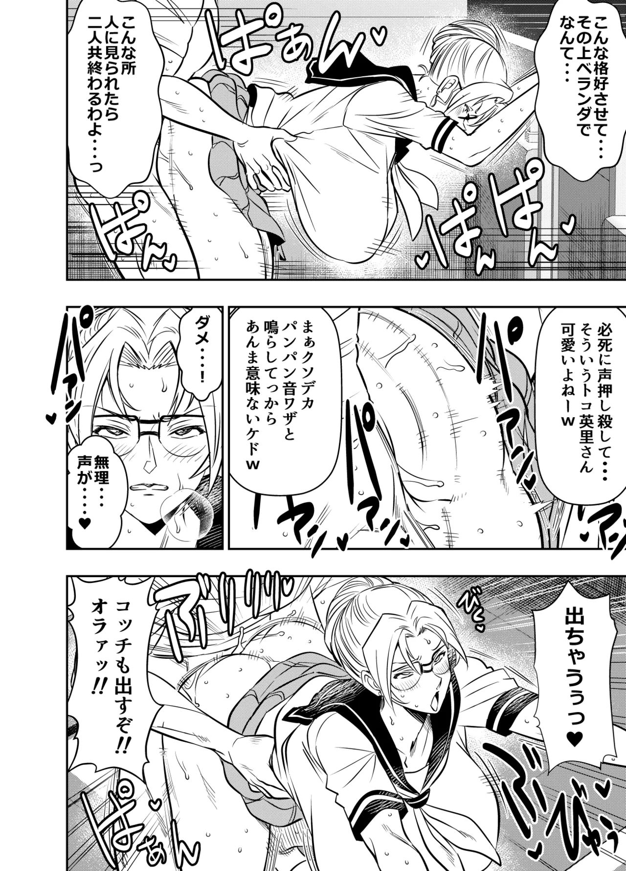 Request Itadaita Mono Desu - Page 2