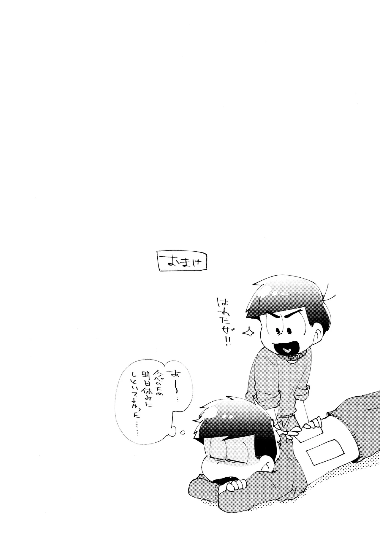 Melancholic Eden - Page 31