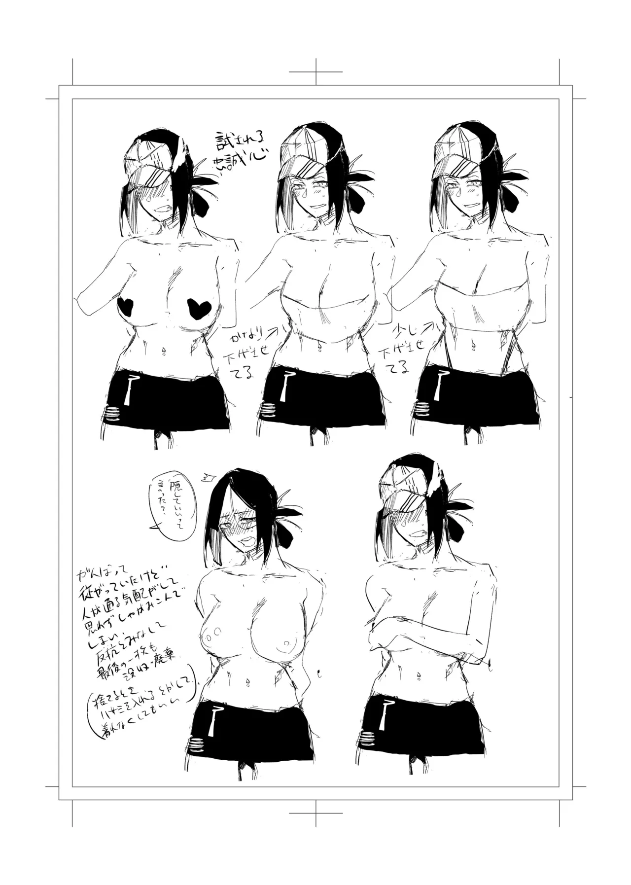 Heart in Bonds - Page 61