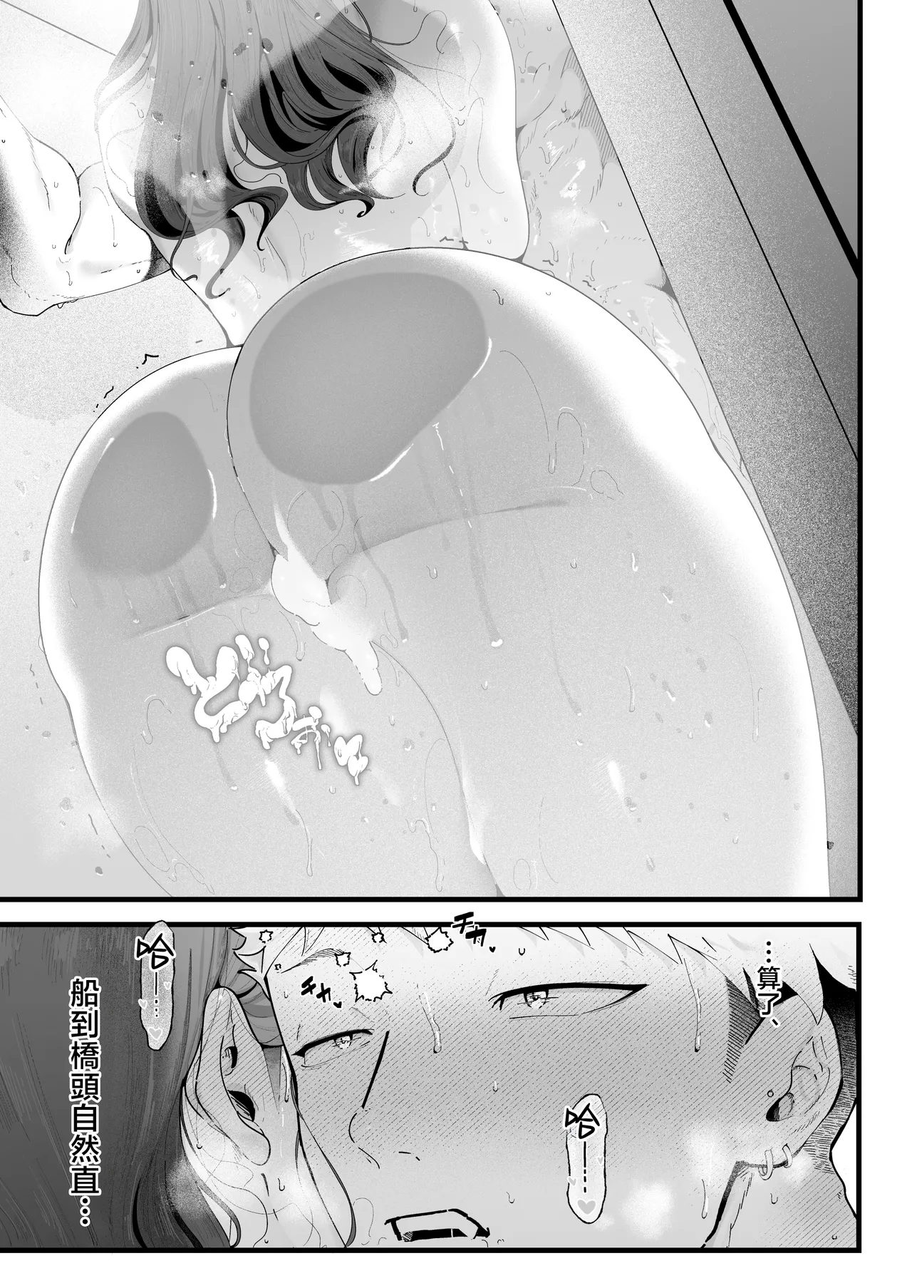 Ema 3 - Page 17