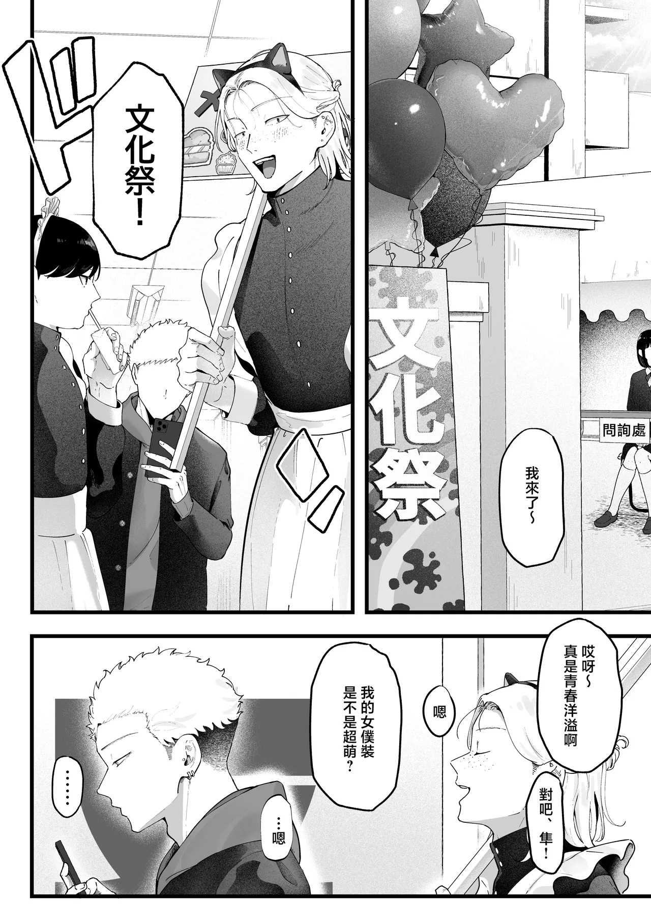 Ema 3 - Page 18