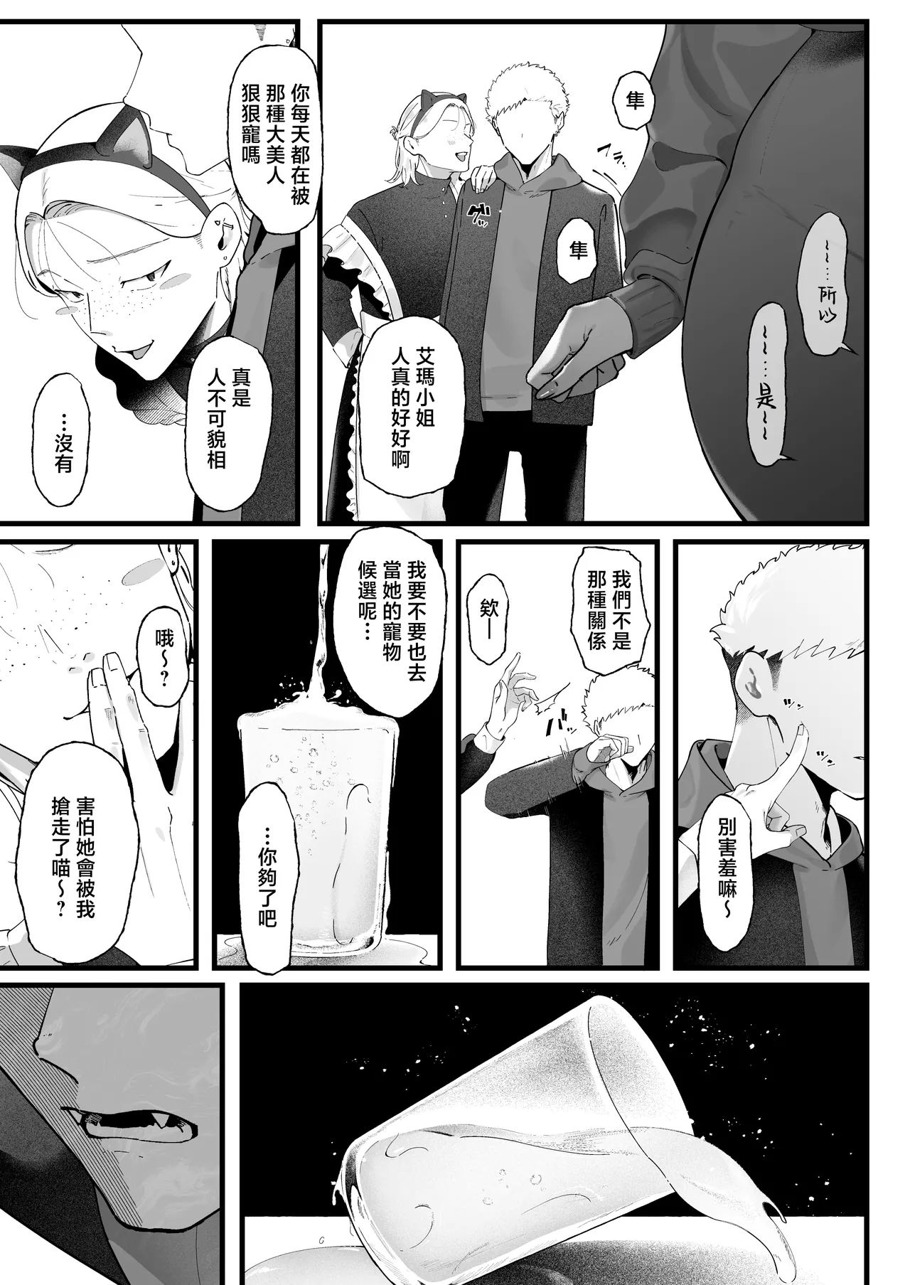 Ema 3 - Page 27