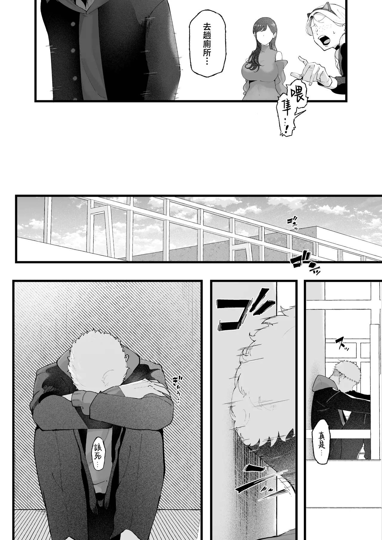 Ema 3 - Page 30