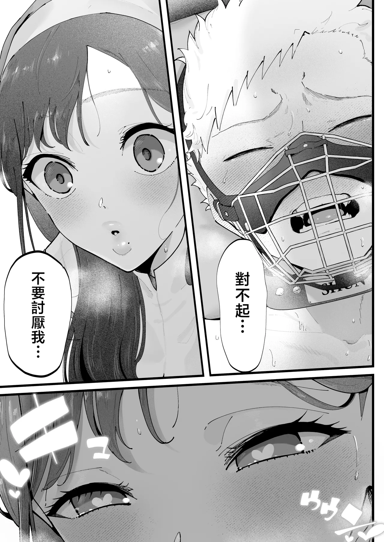 Ema 3 - Page 47