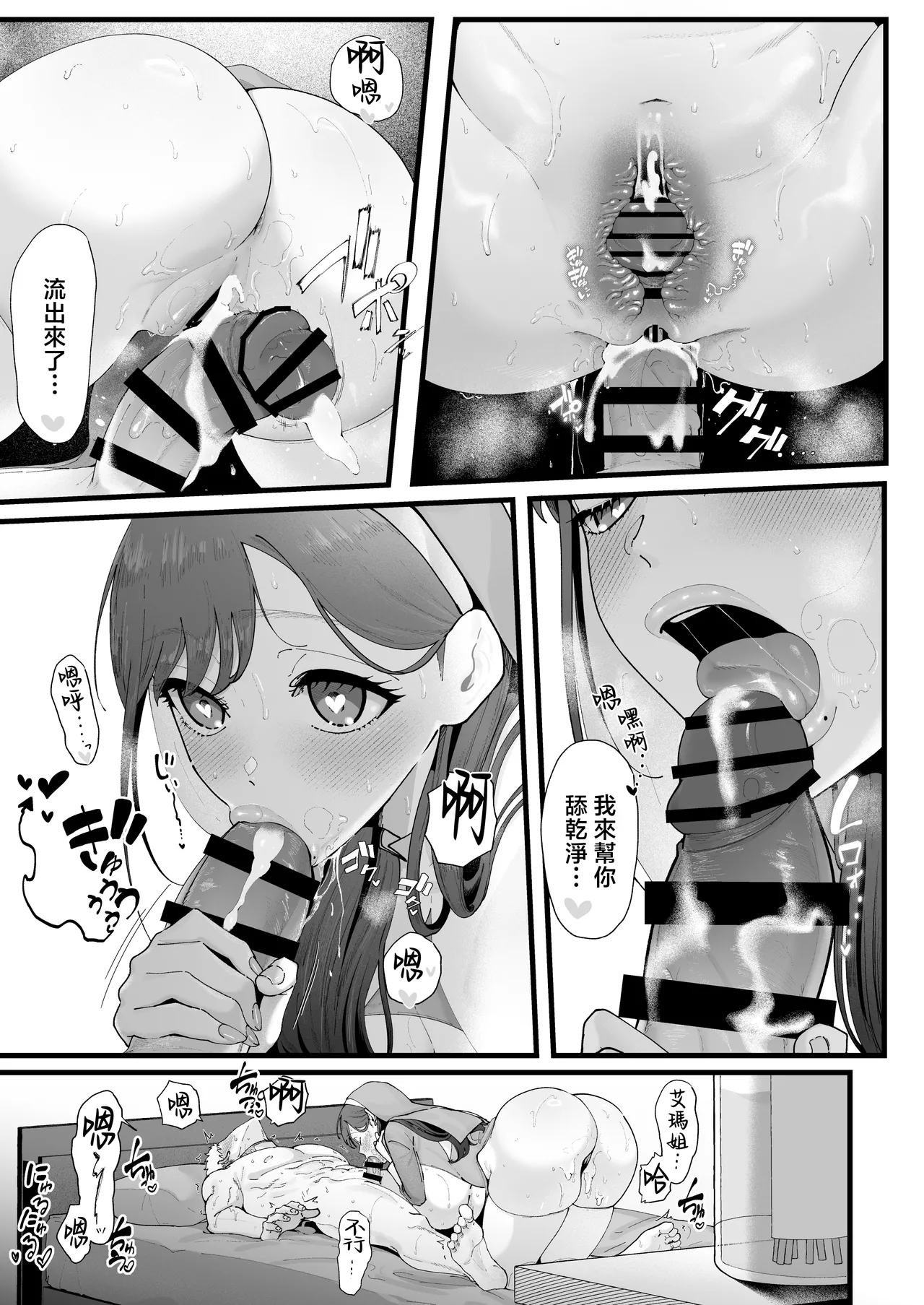 Ema 3 - Page 55