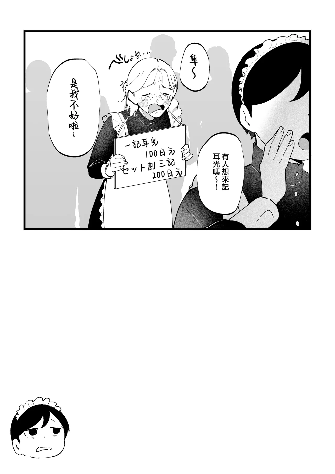 Ema 3 - Page 71