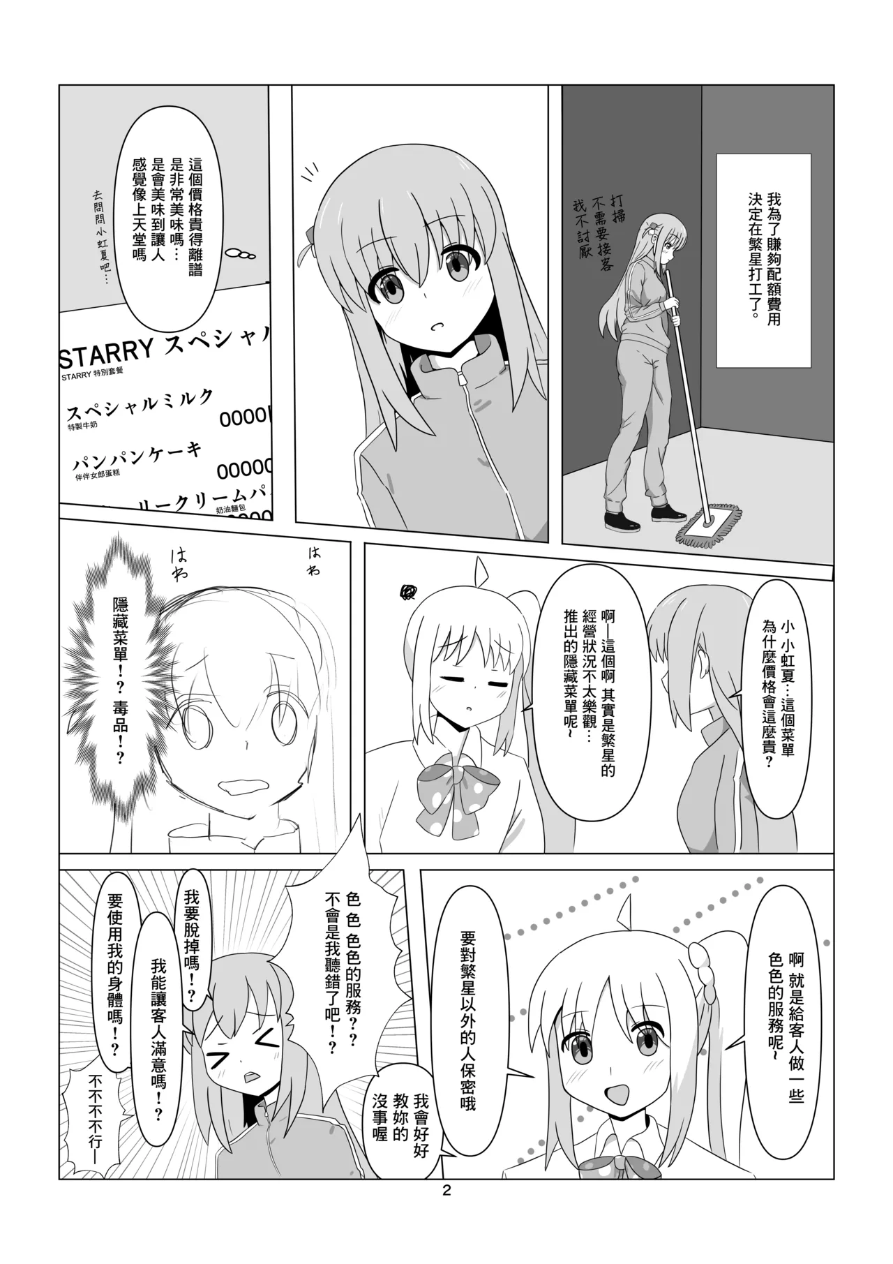 Preview page 2