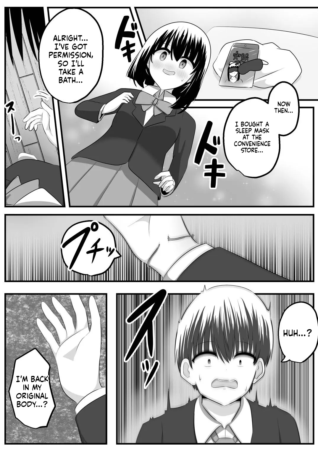 Nai Setsuten - Page 21