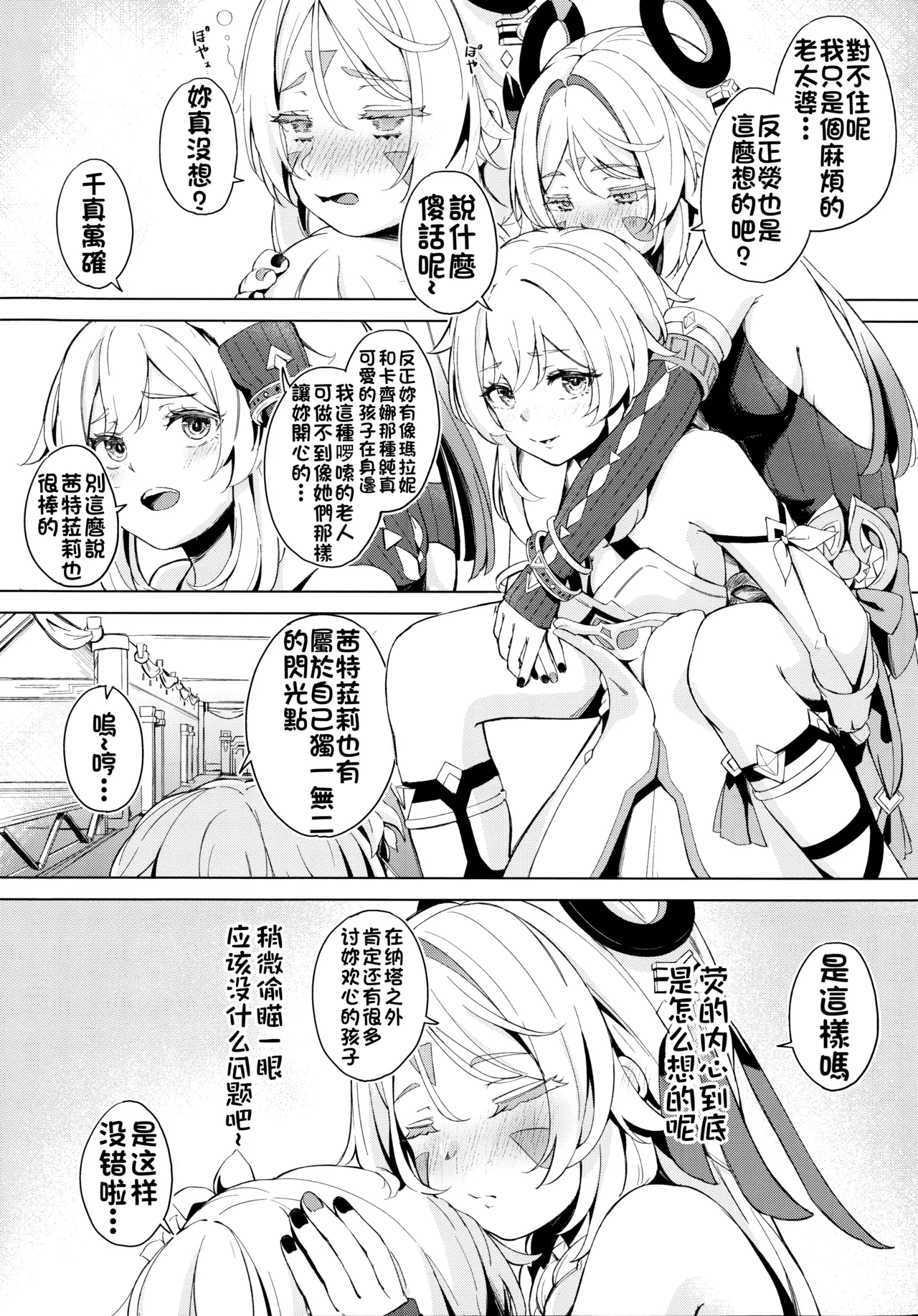 Preview page 4