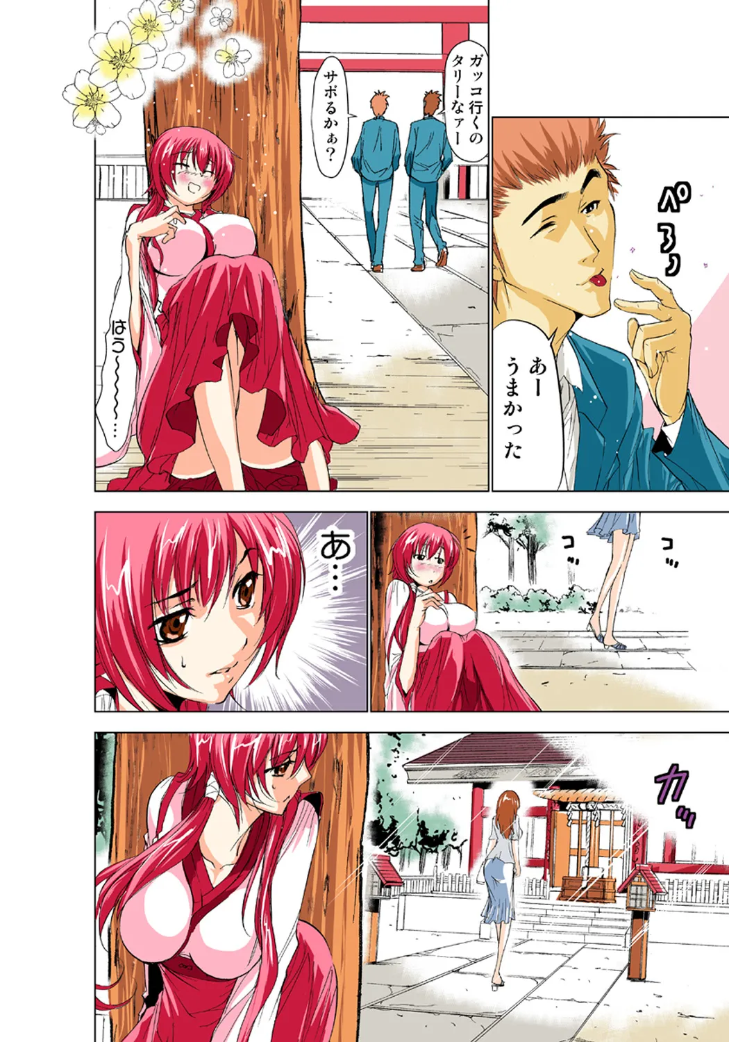 Koi-hime vol. 1 - Page 100