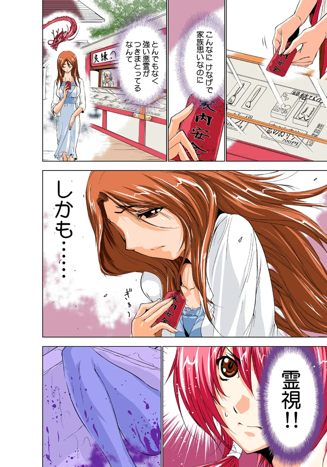 Koi-hime vol. 1 - Page 106