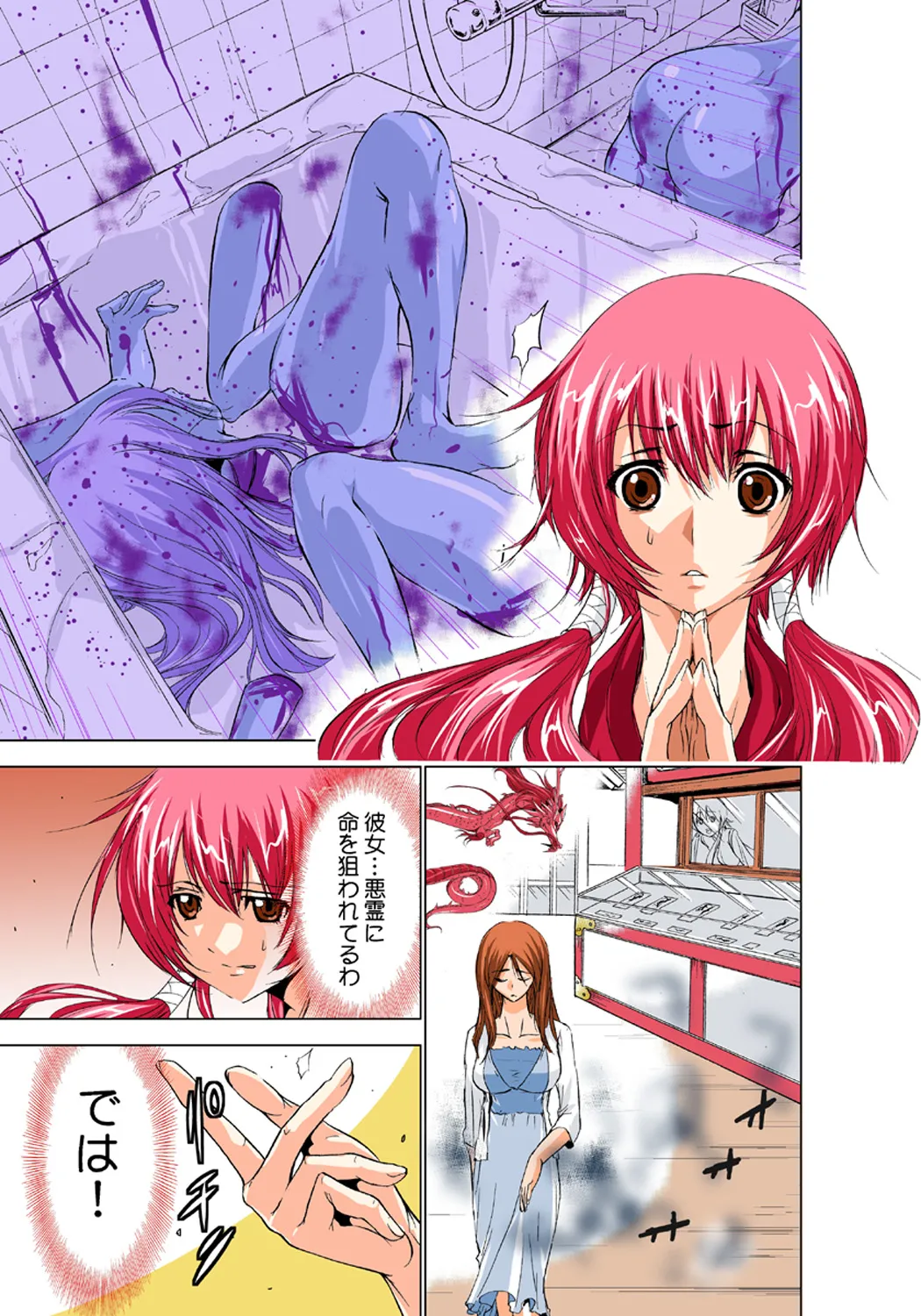 Koi-hime vol. 1 - Page 107