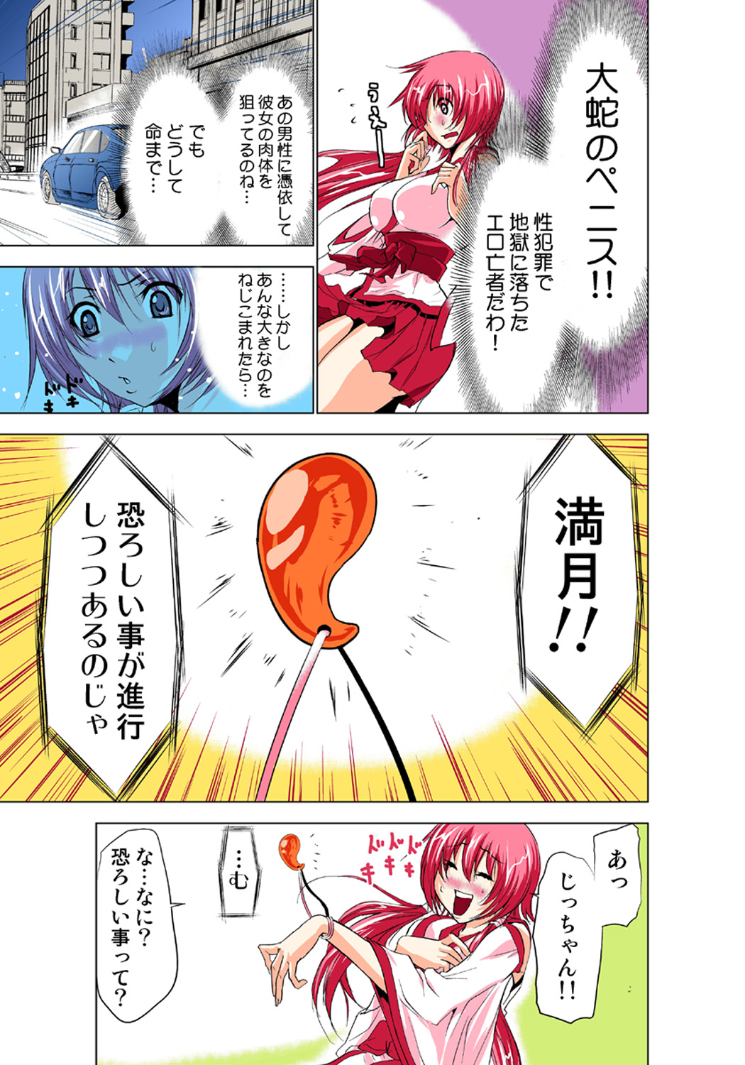 Koi-hime vol. 1 - Page 113