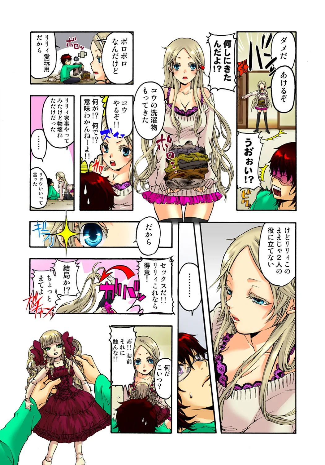 Koi-hime vol. 1 - Page 32